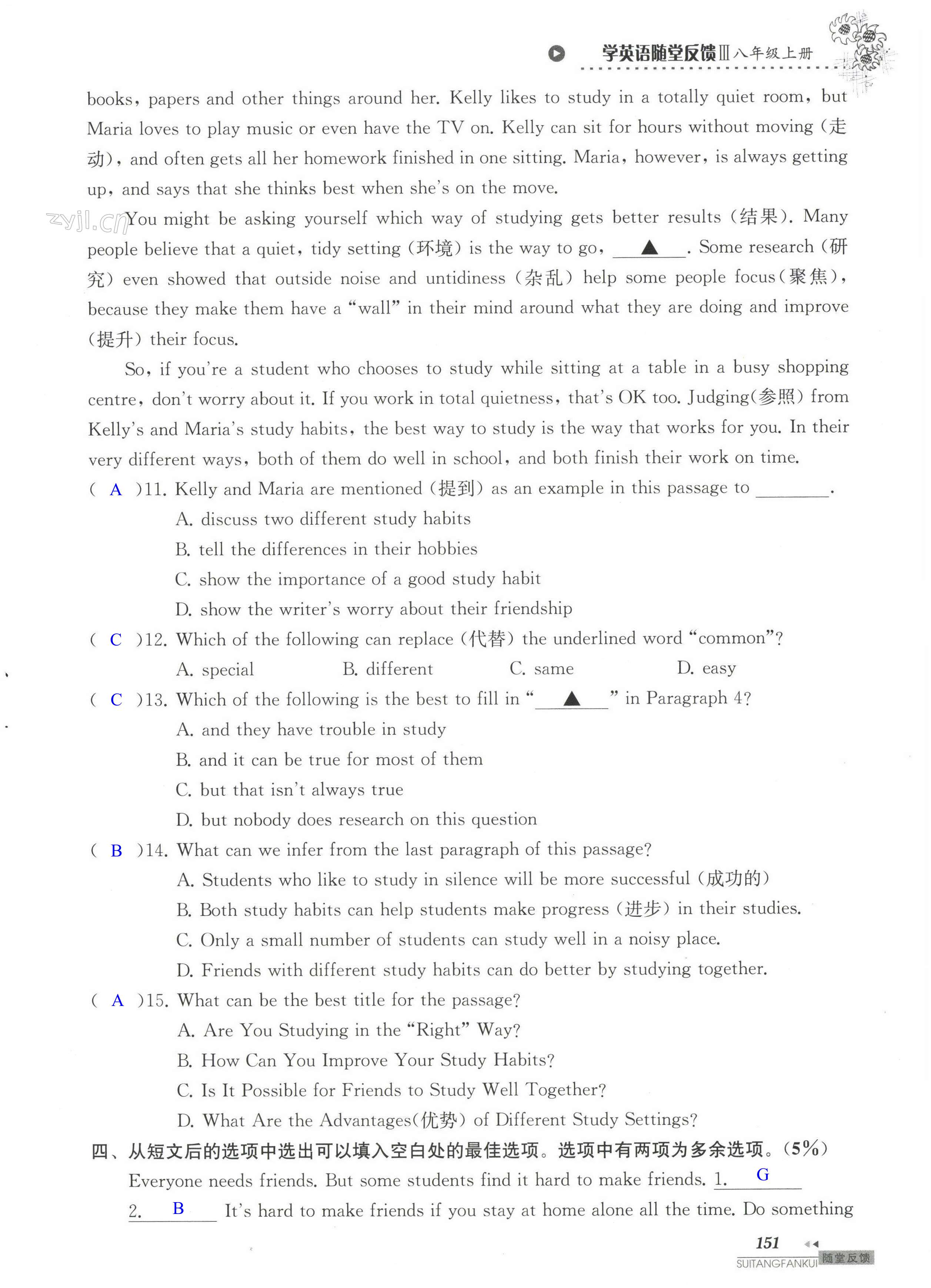 单元综合测试卷 Test for Unit 1 of 8A - 第151页