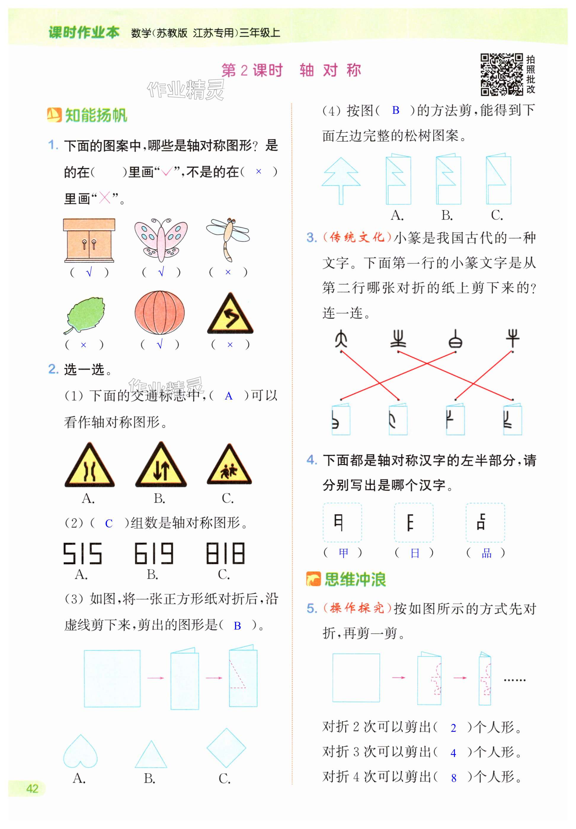第42页