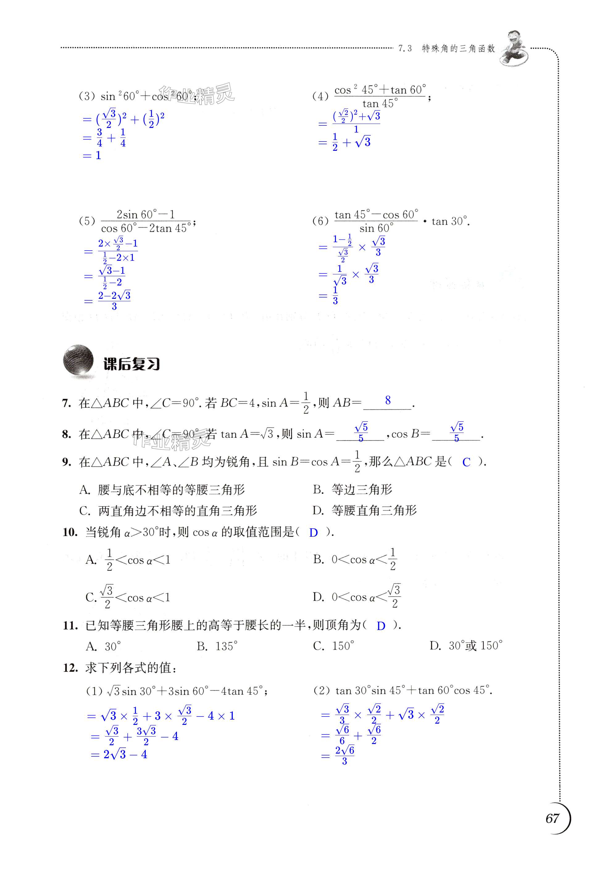 第67页