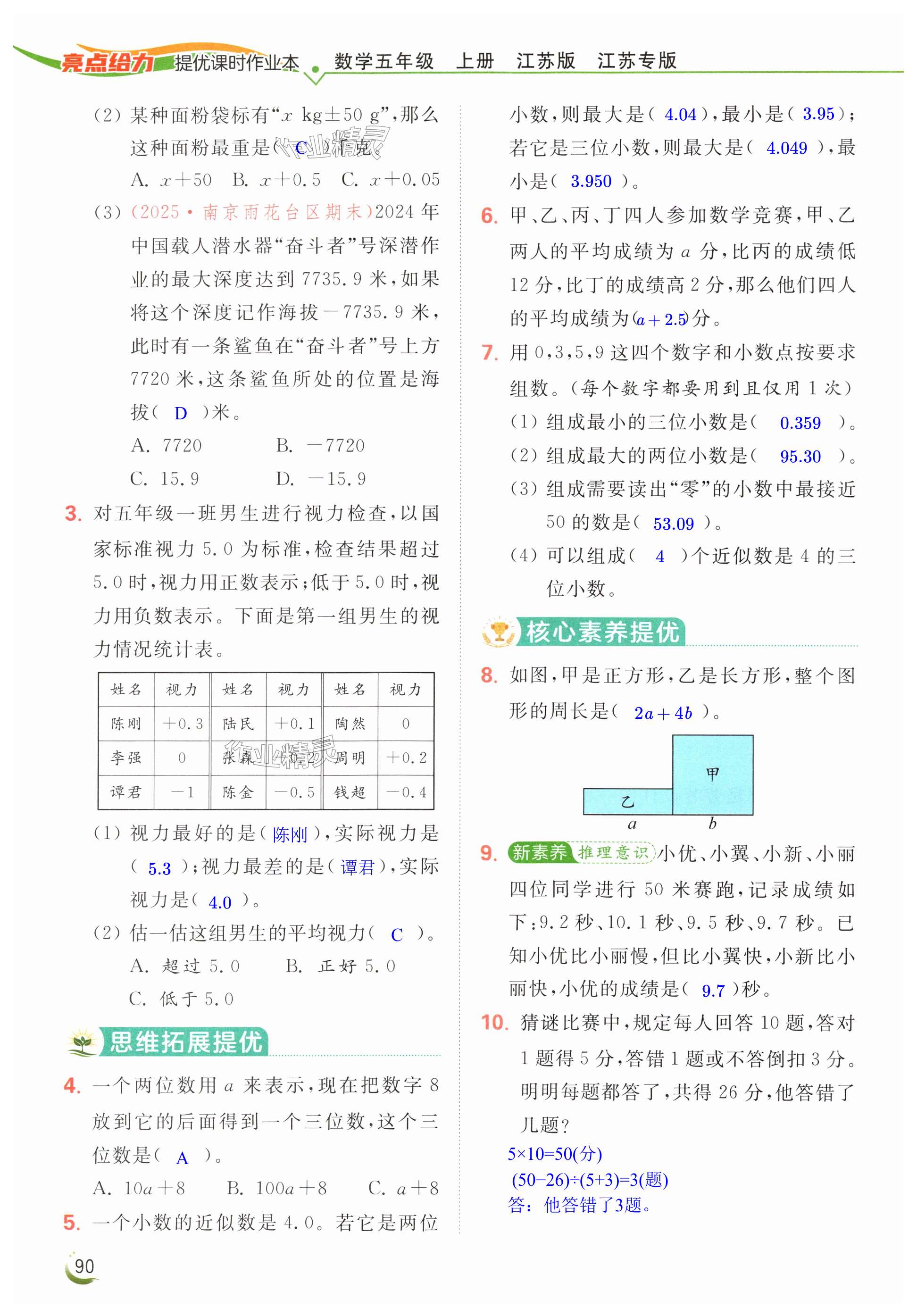 第90页