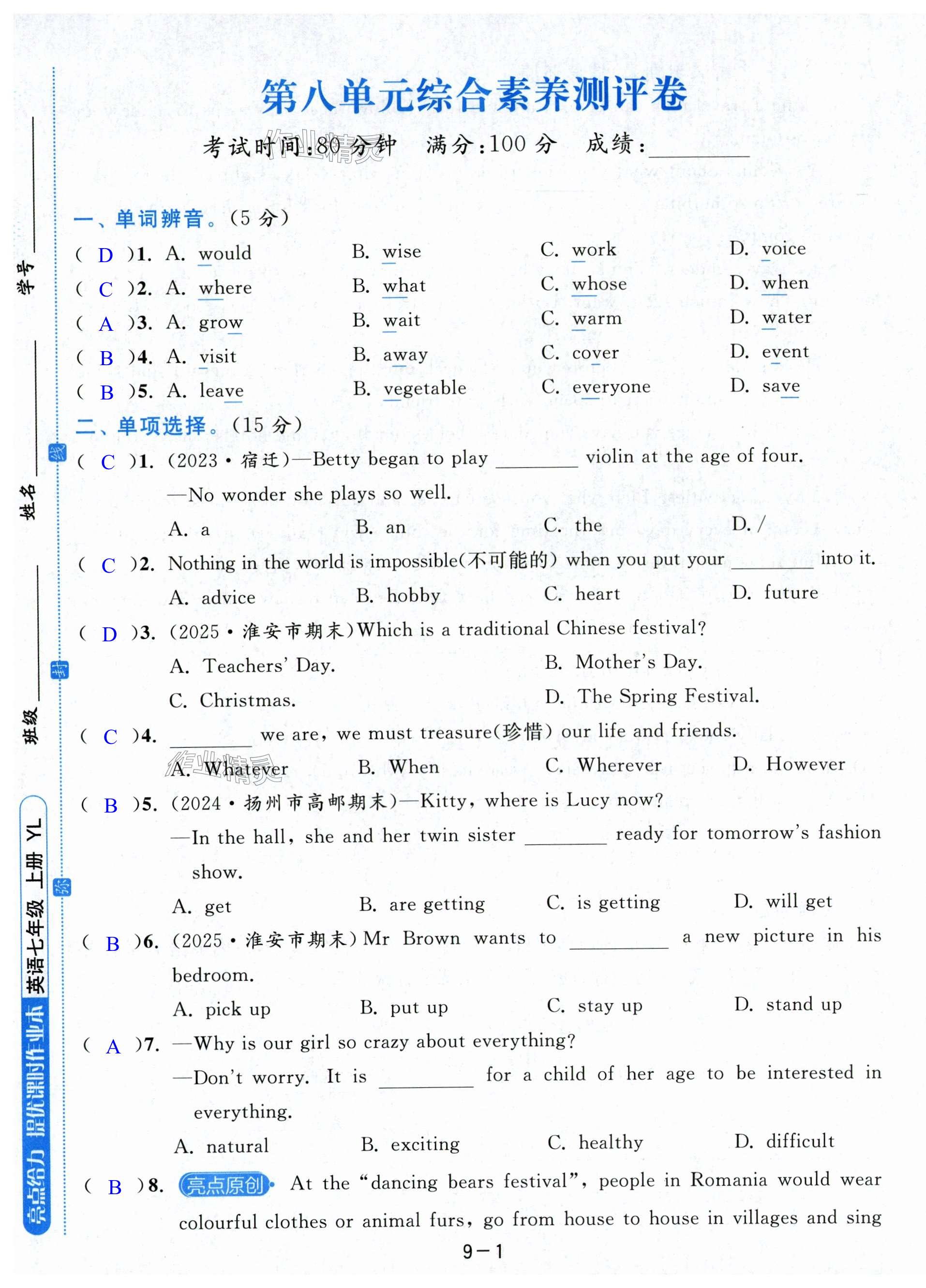 第55页