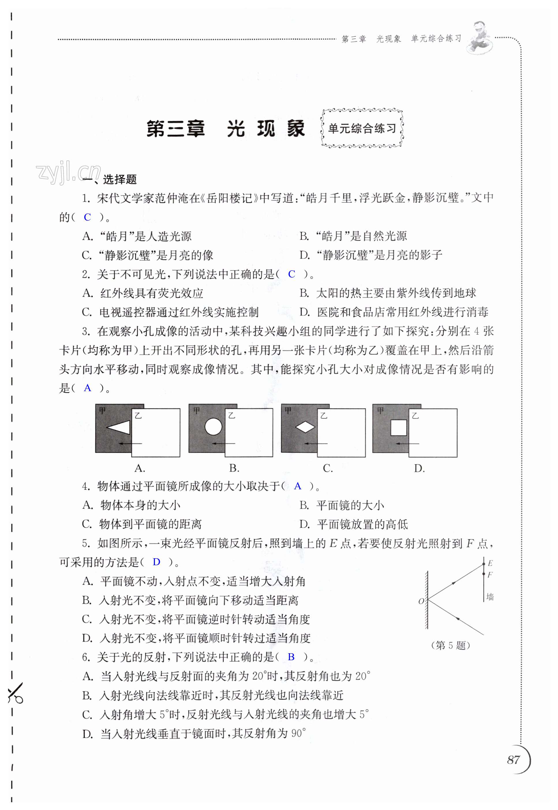 第87页