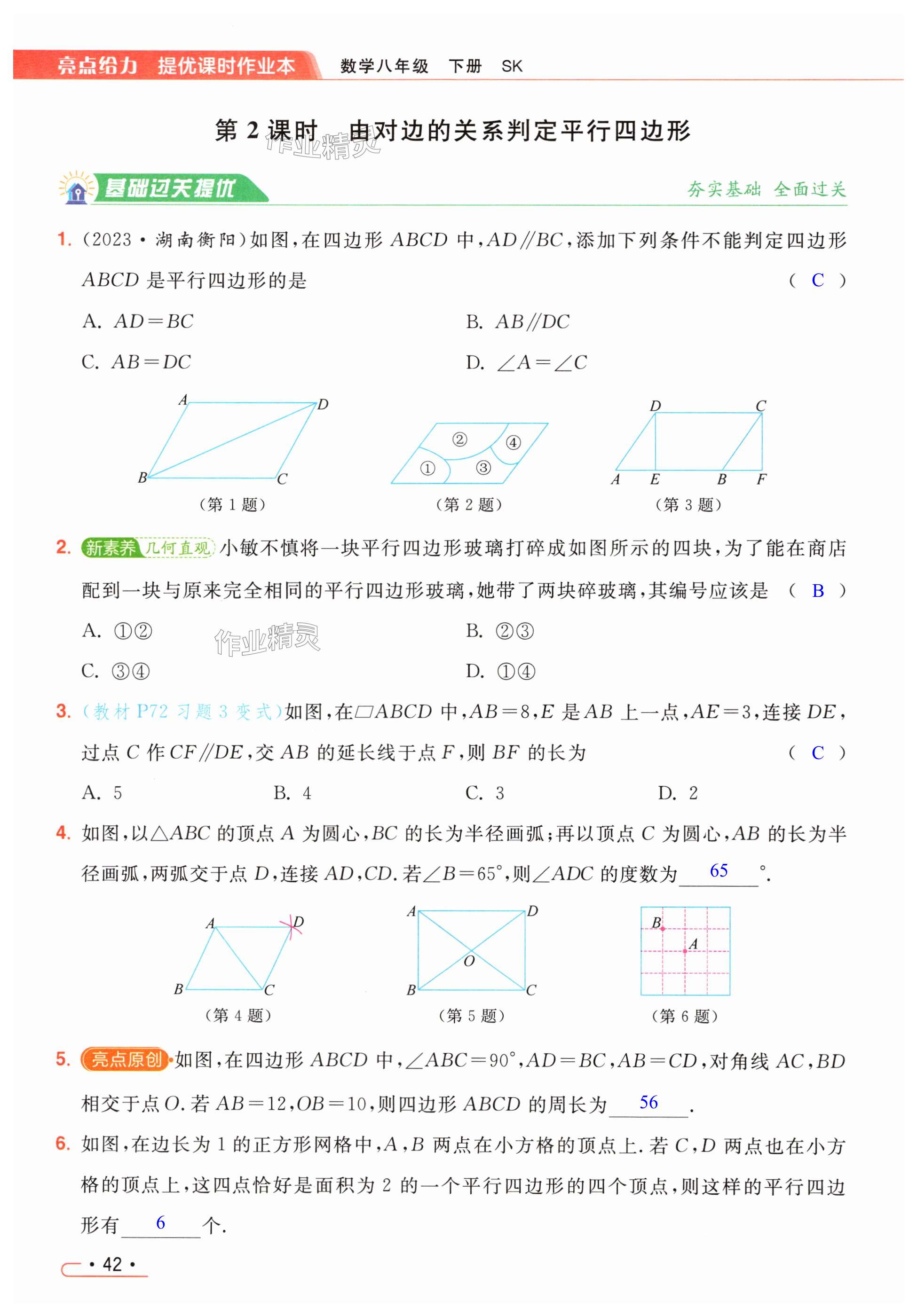 第42页