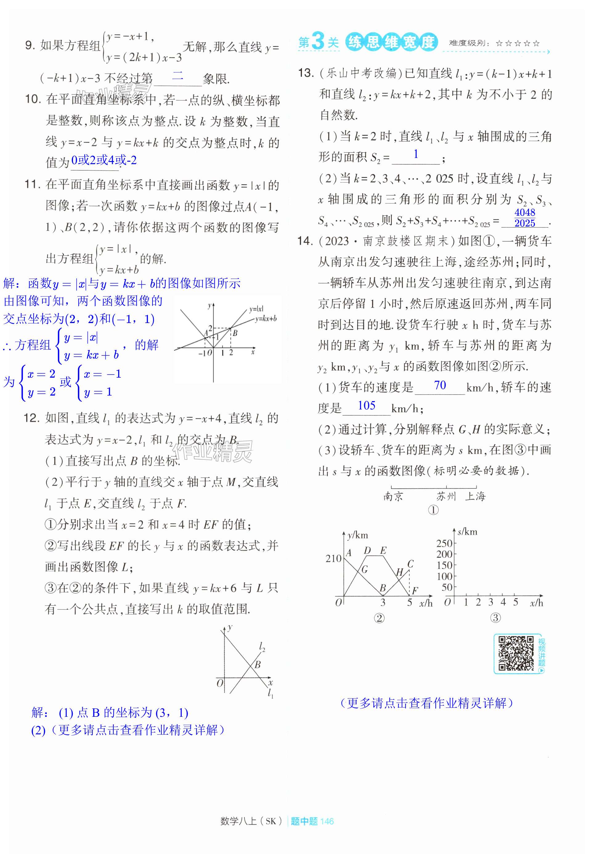 第146页