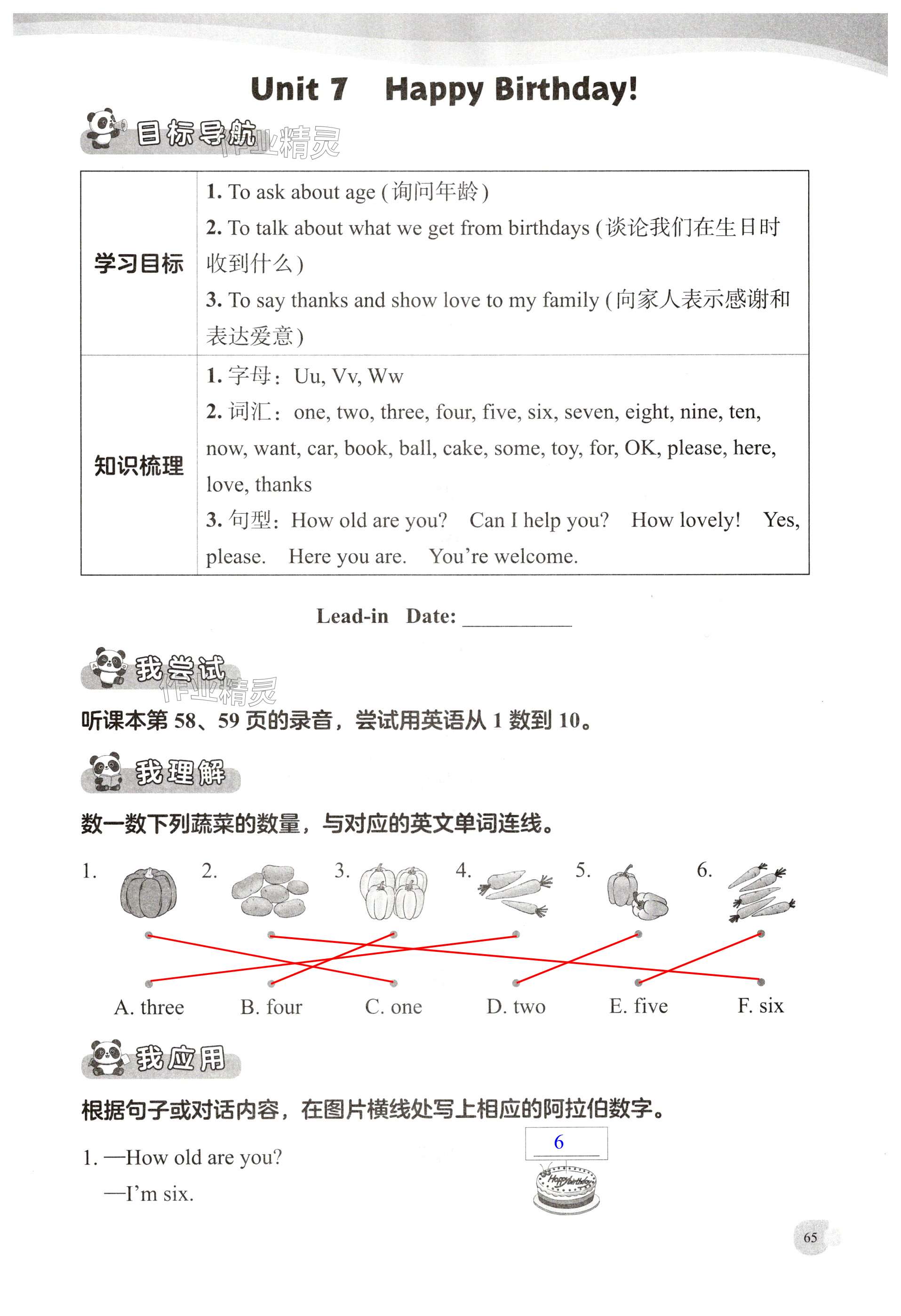 第65页