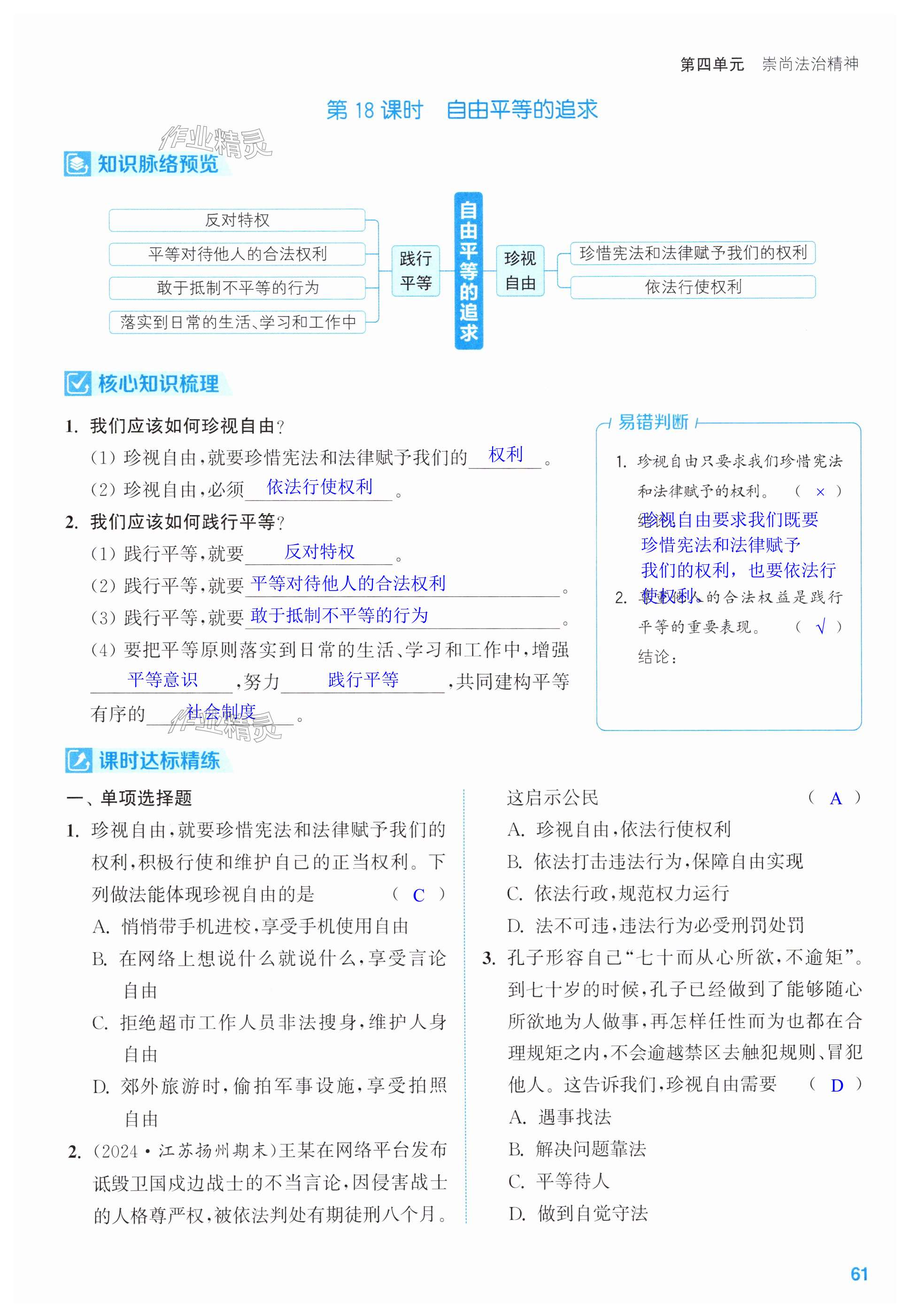 第61页