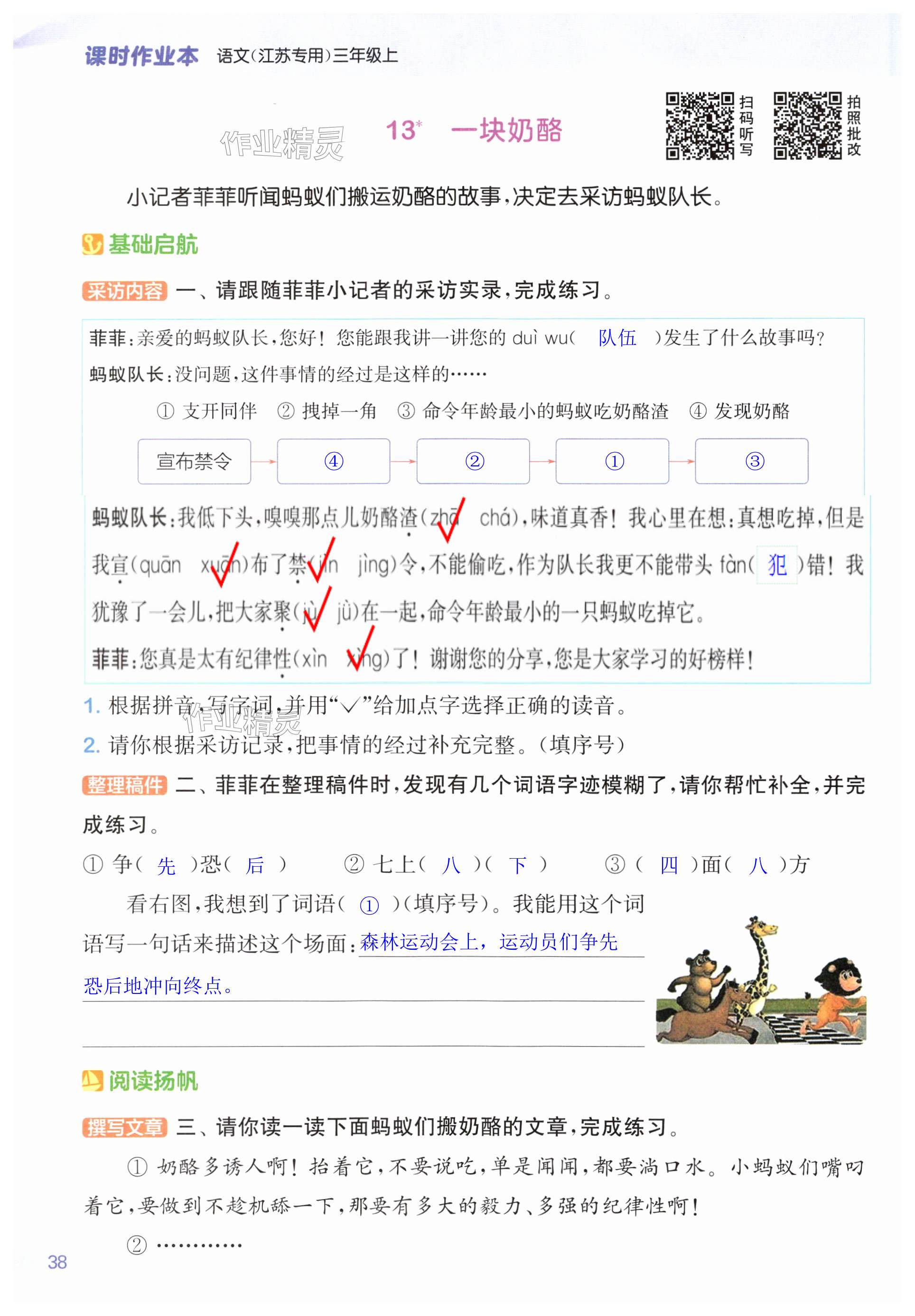 第38页