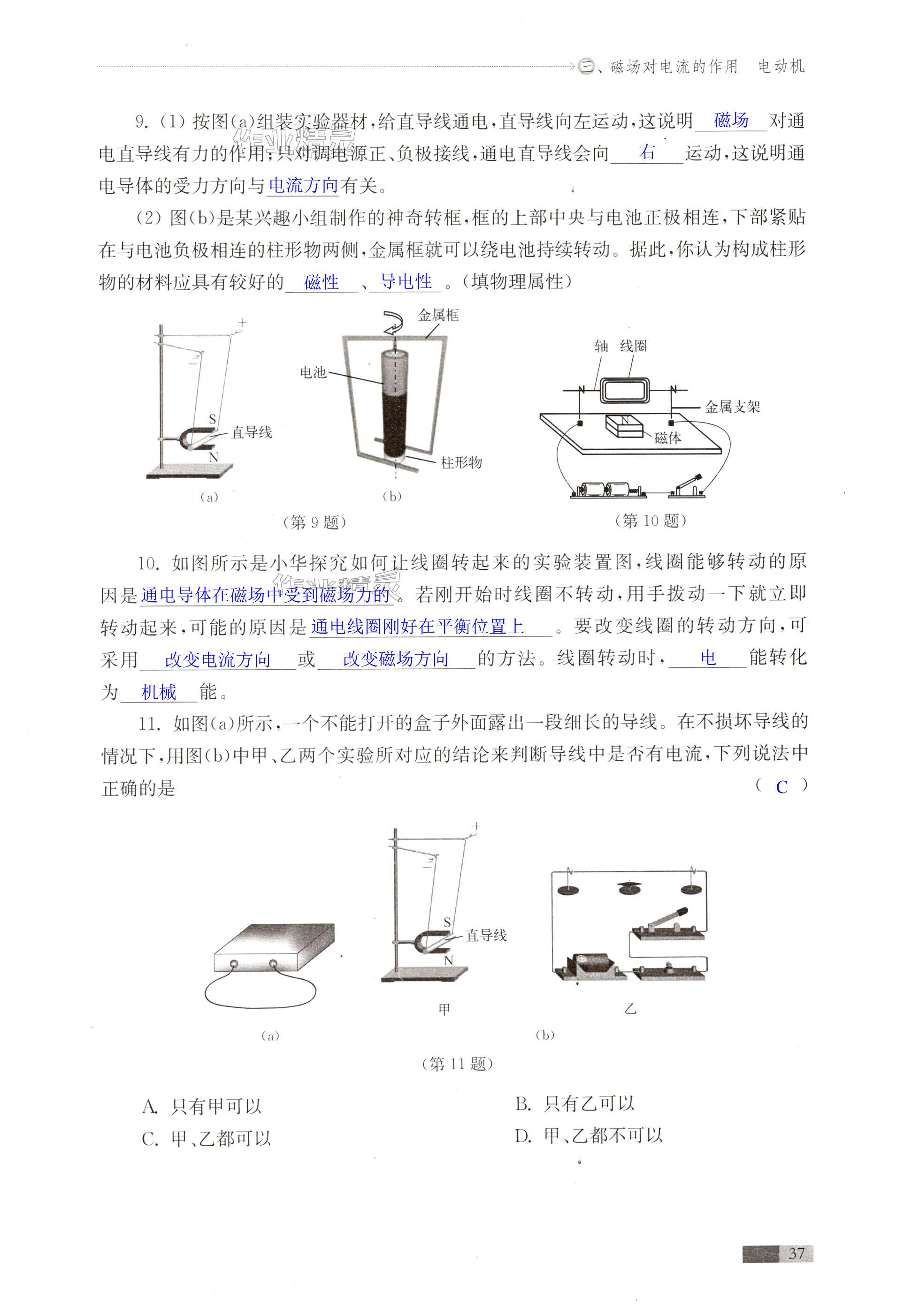 第37页