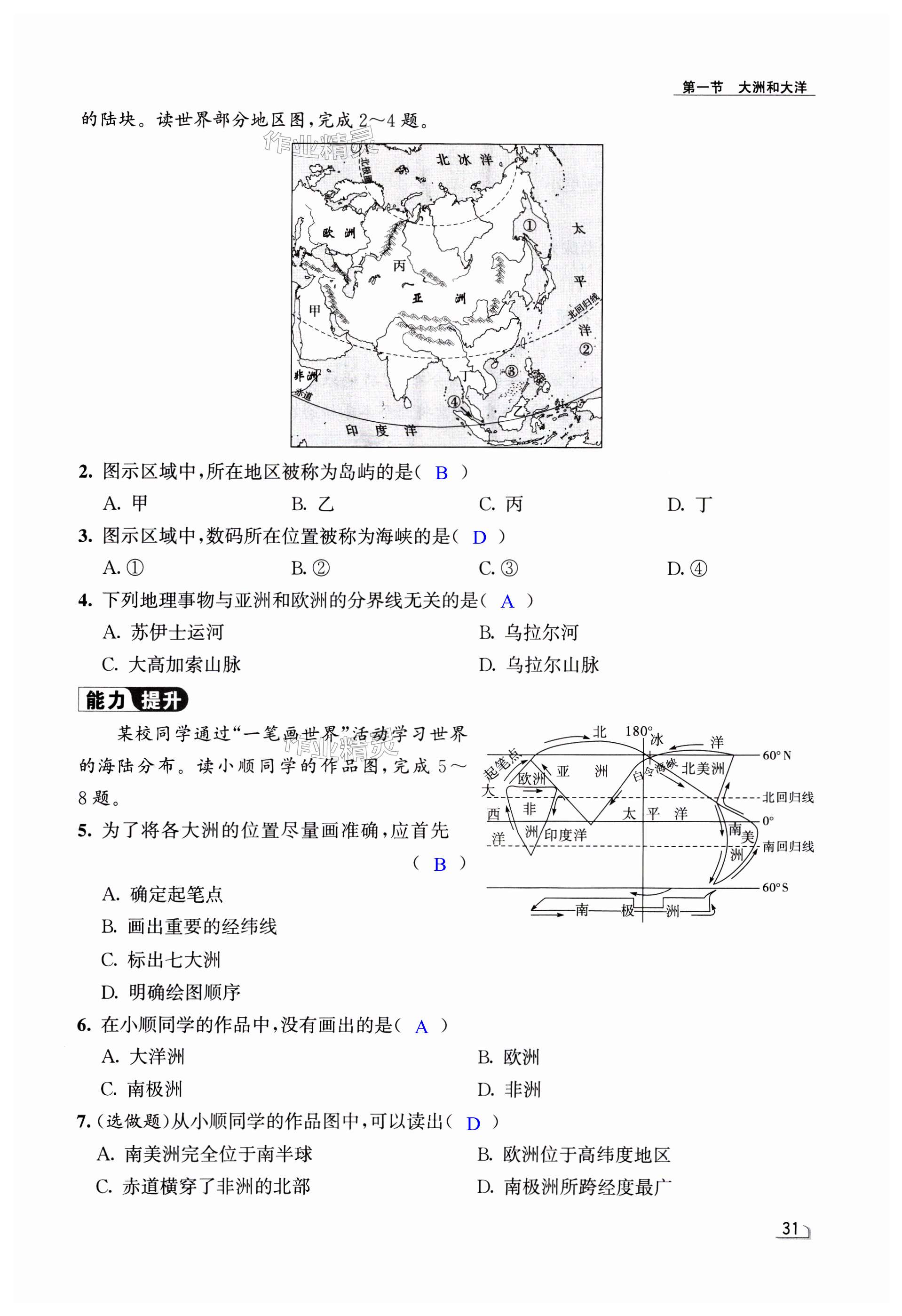 第31页