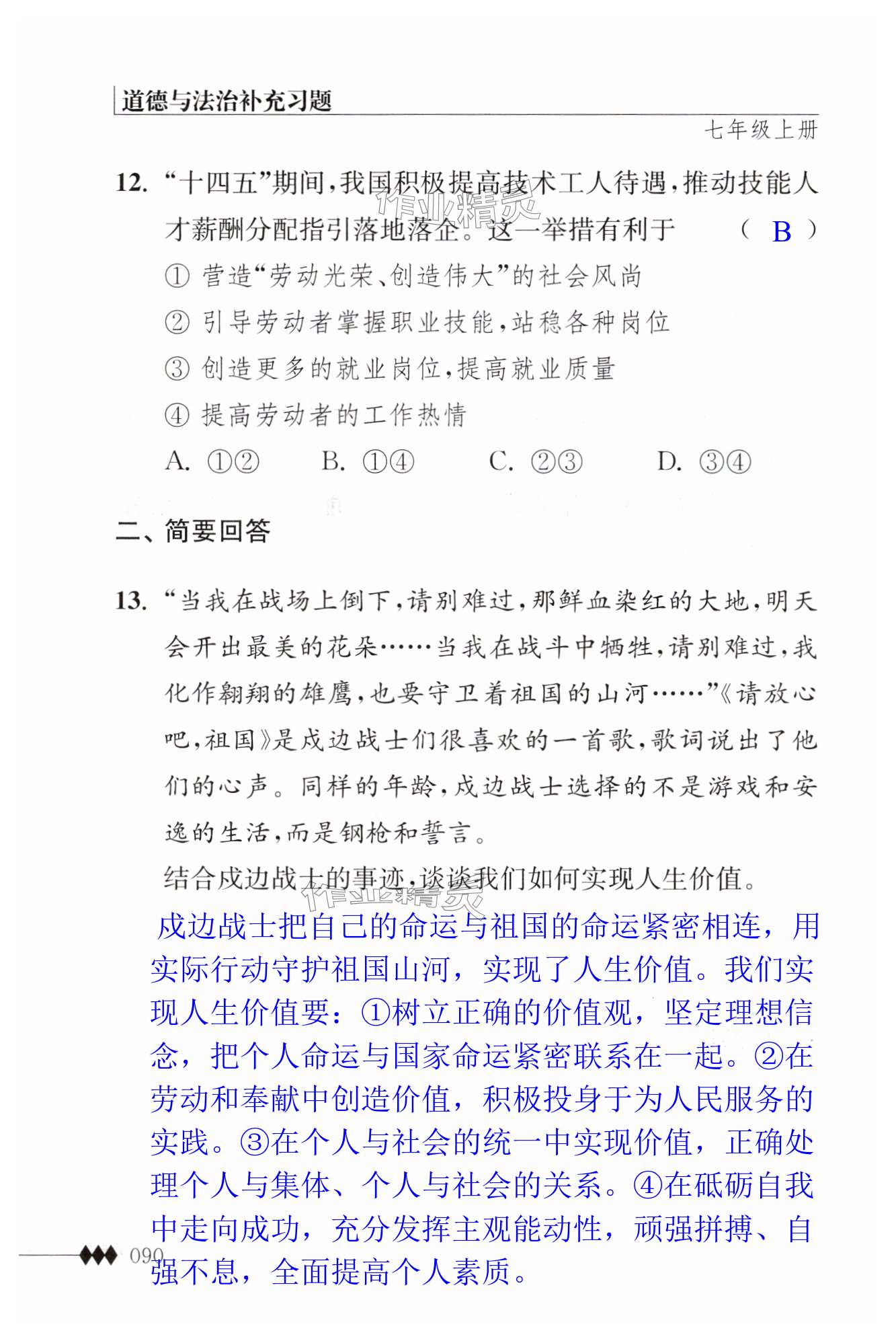 第90页