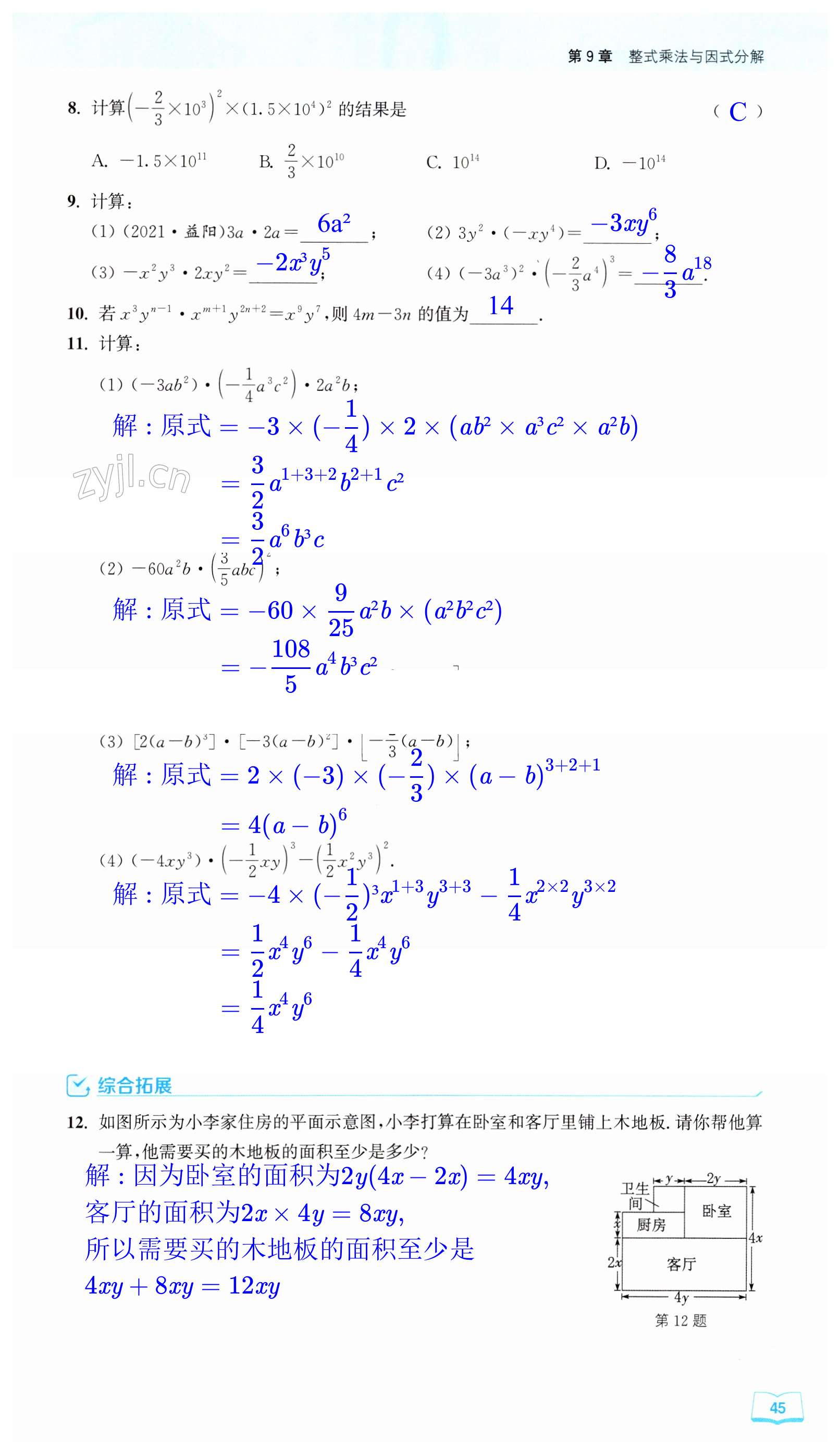 第45页