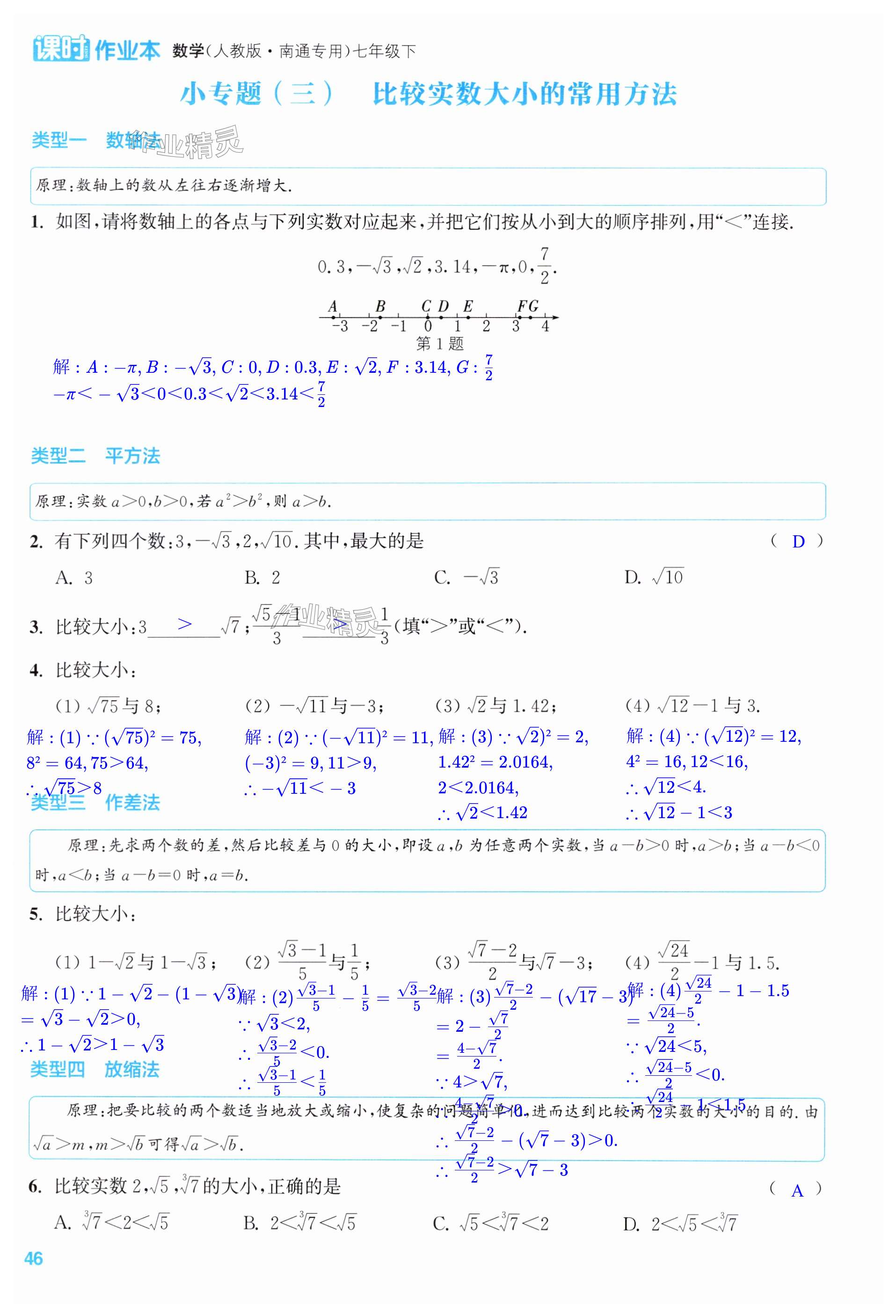 第46页