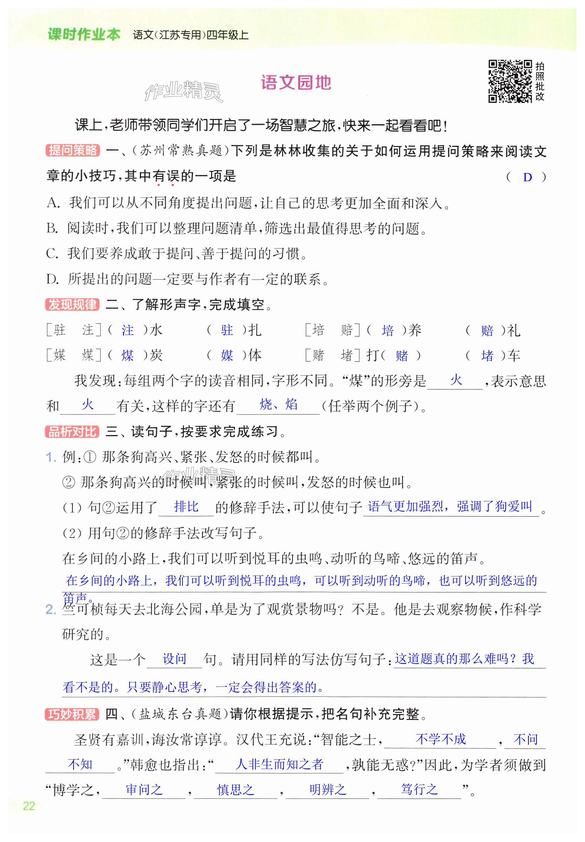 第22页