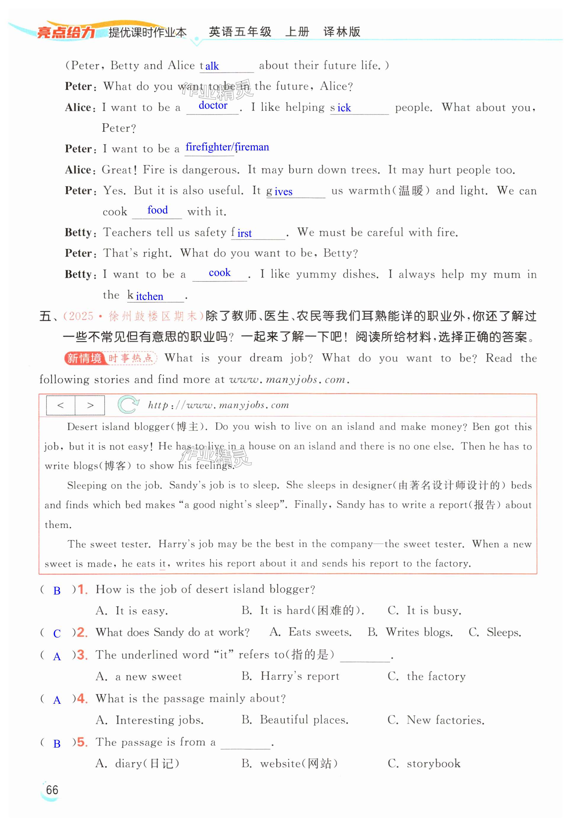 第66页
