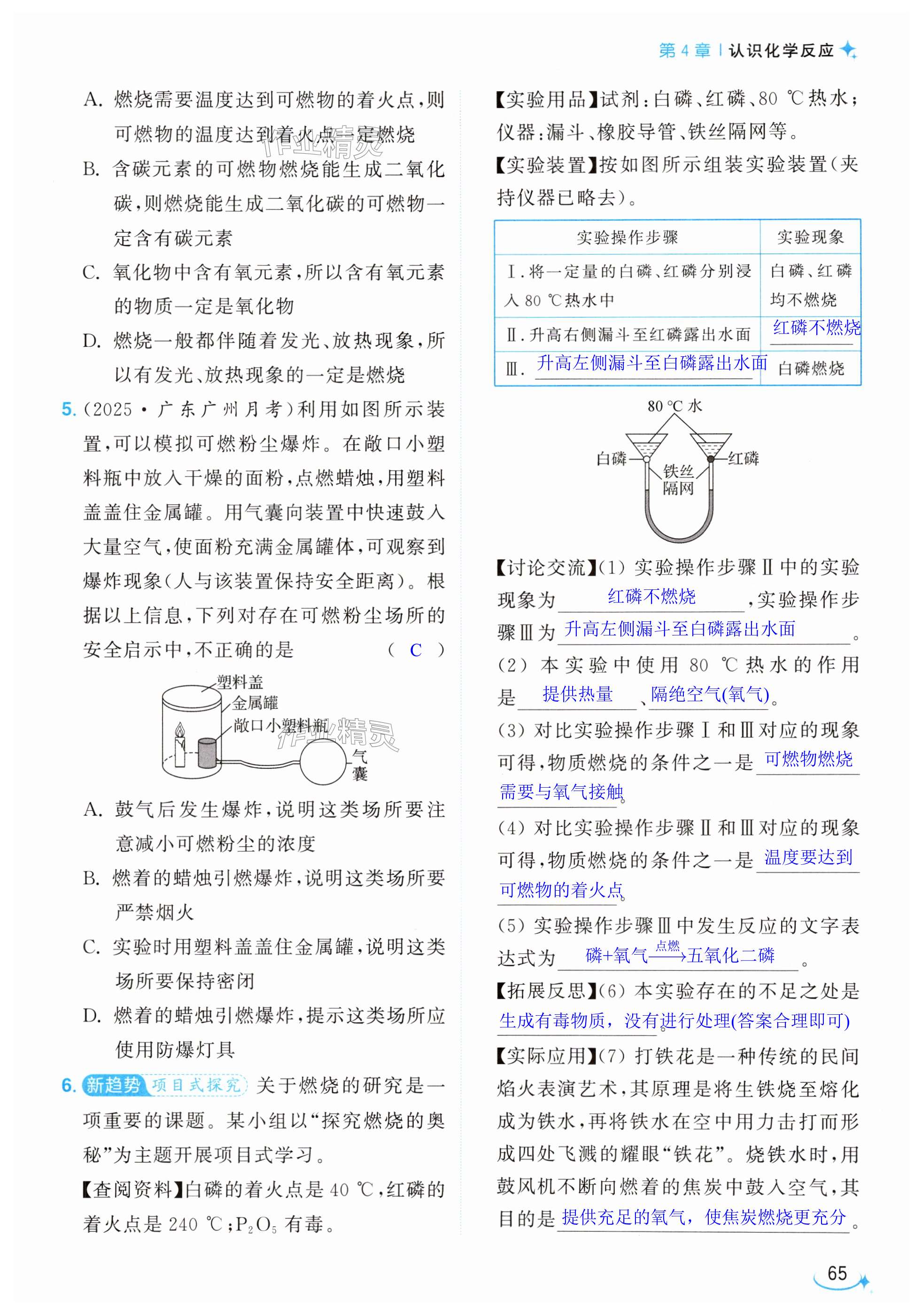 第65页