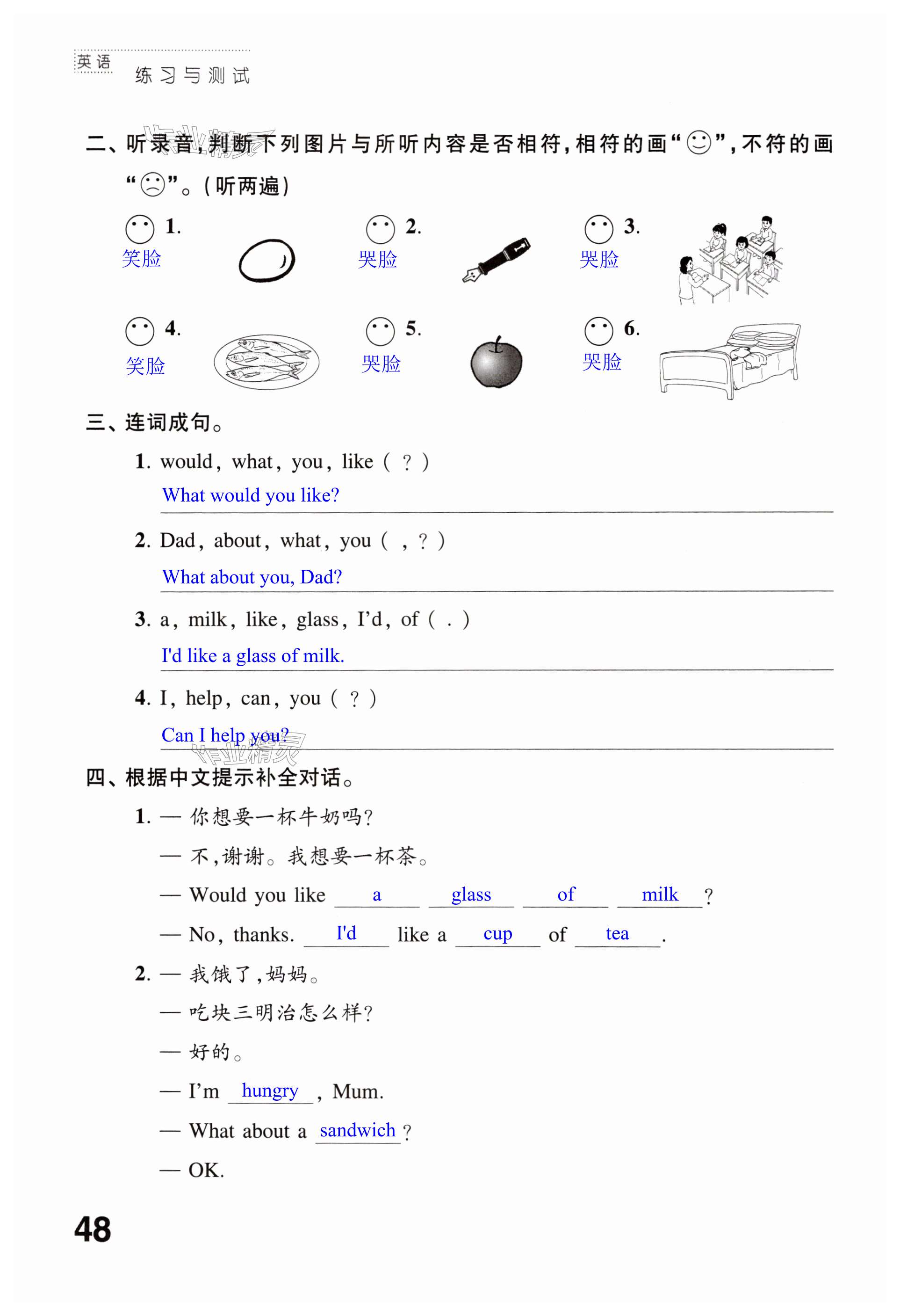 第48页