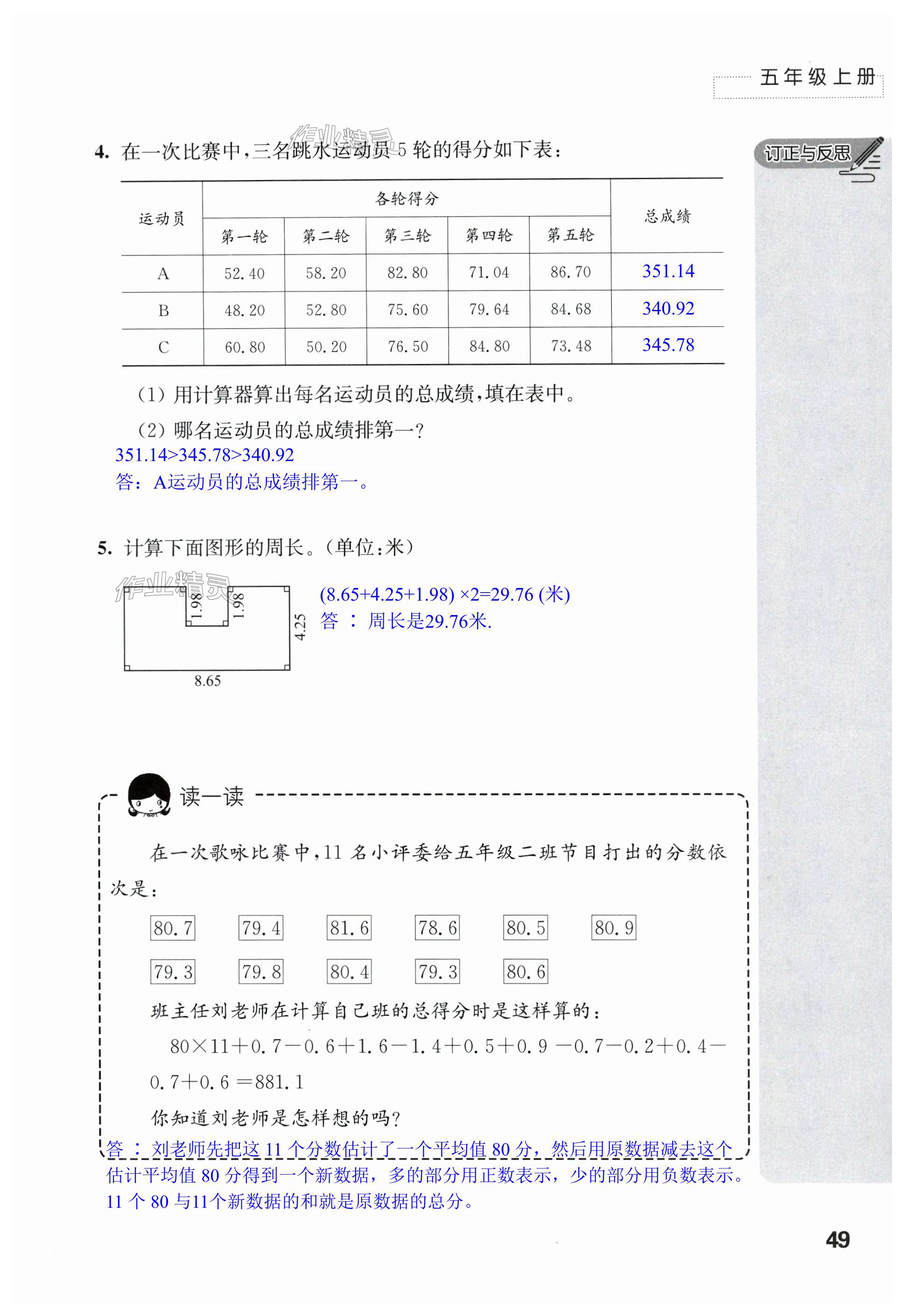 第49页