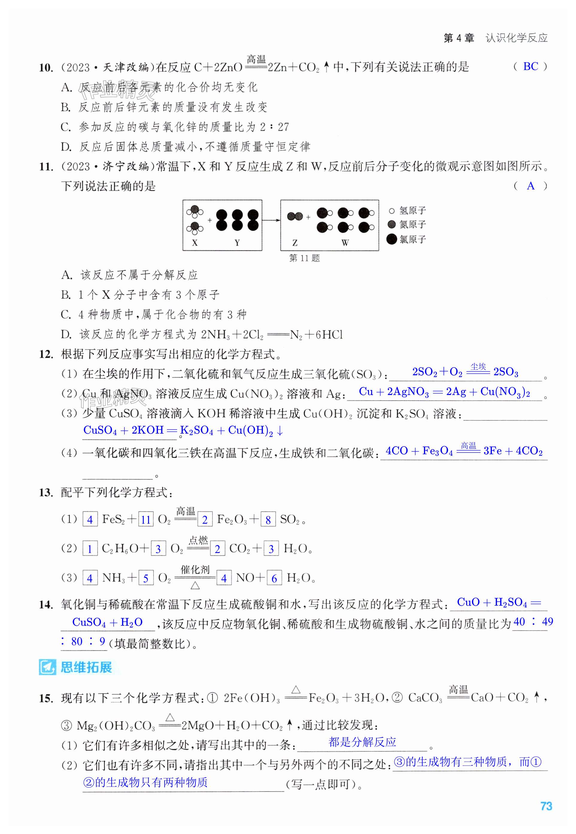 第73页