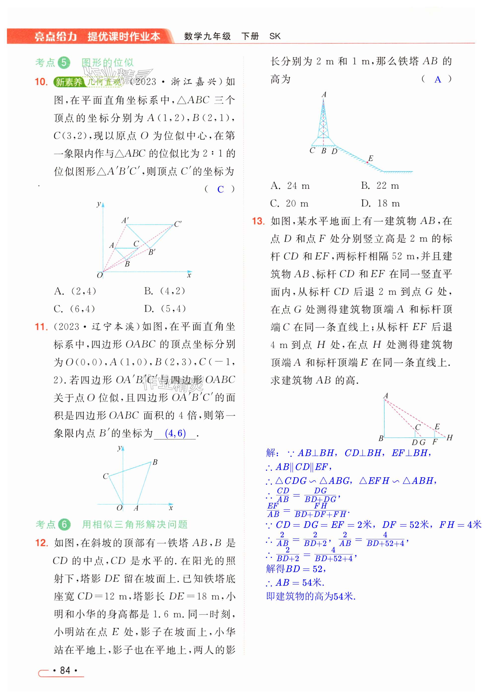 第84页