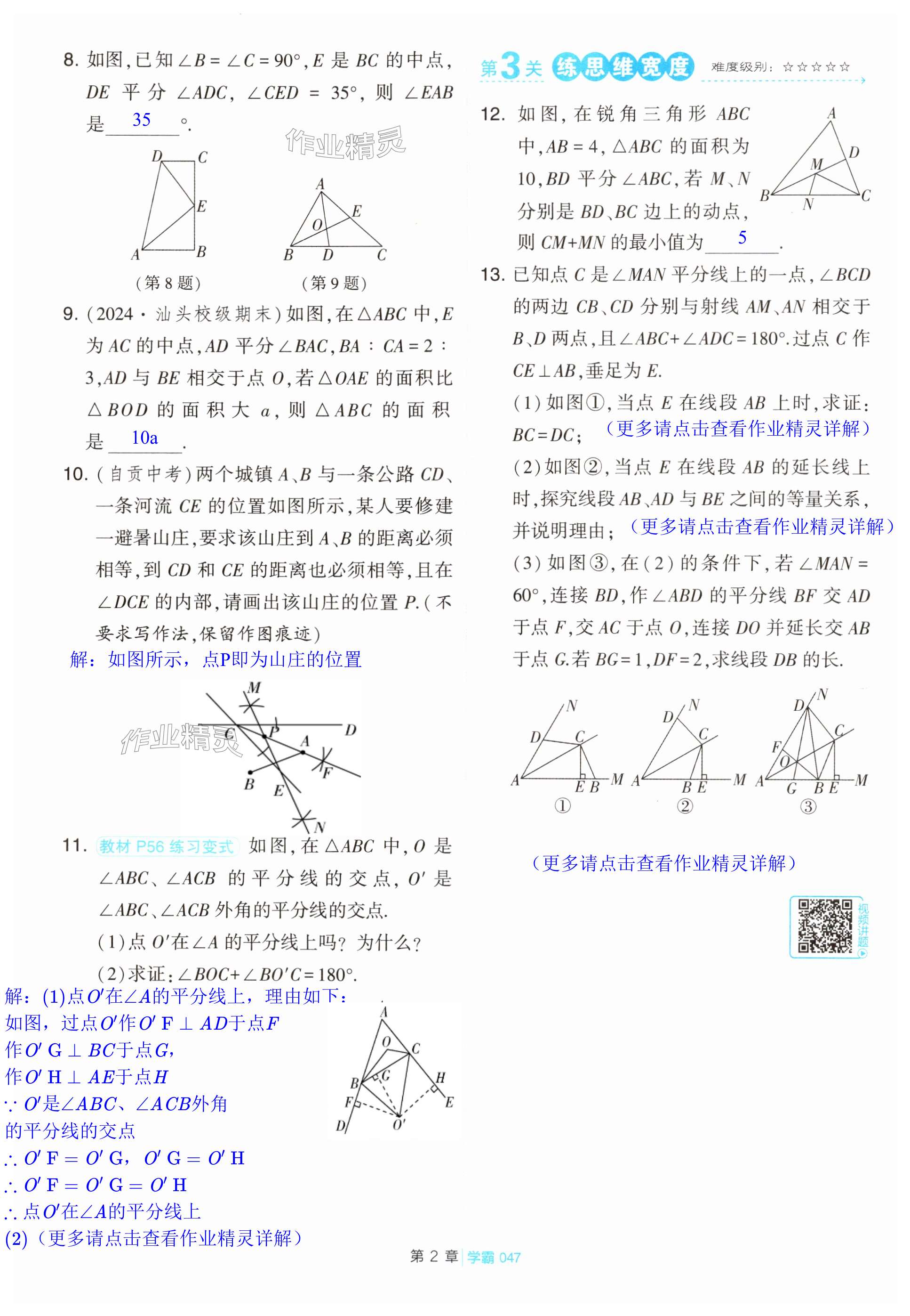 第47页