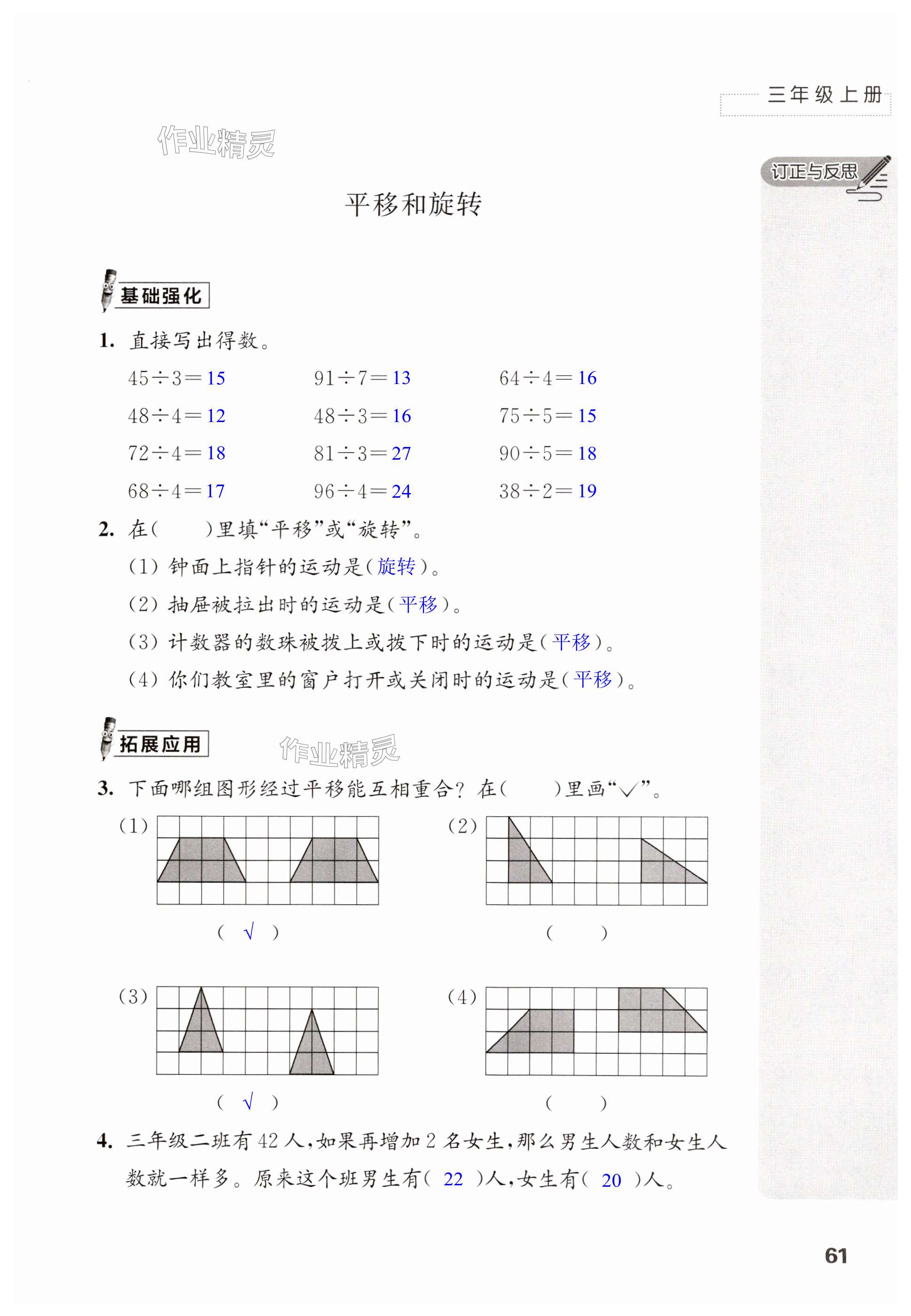 第61页