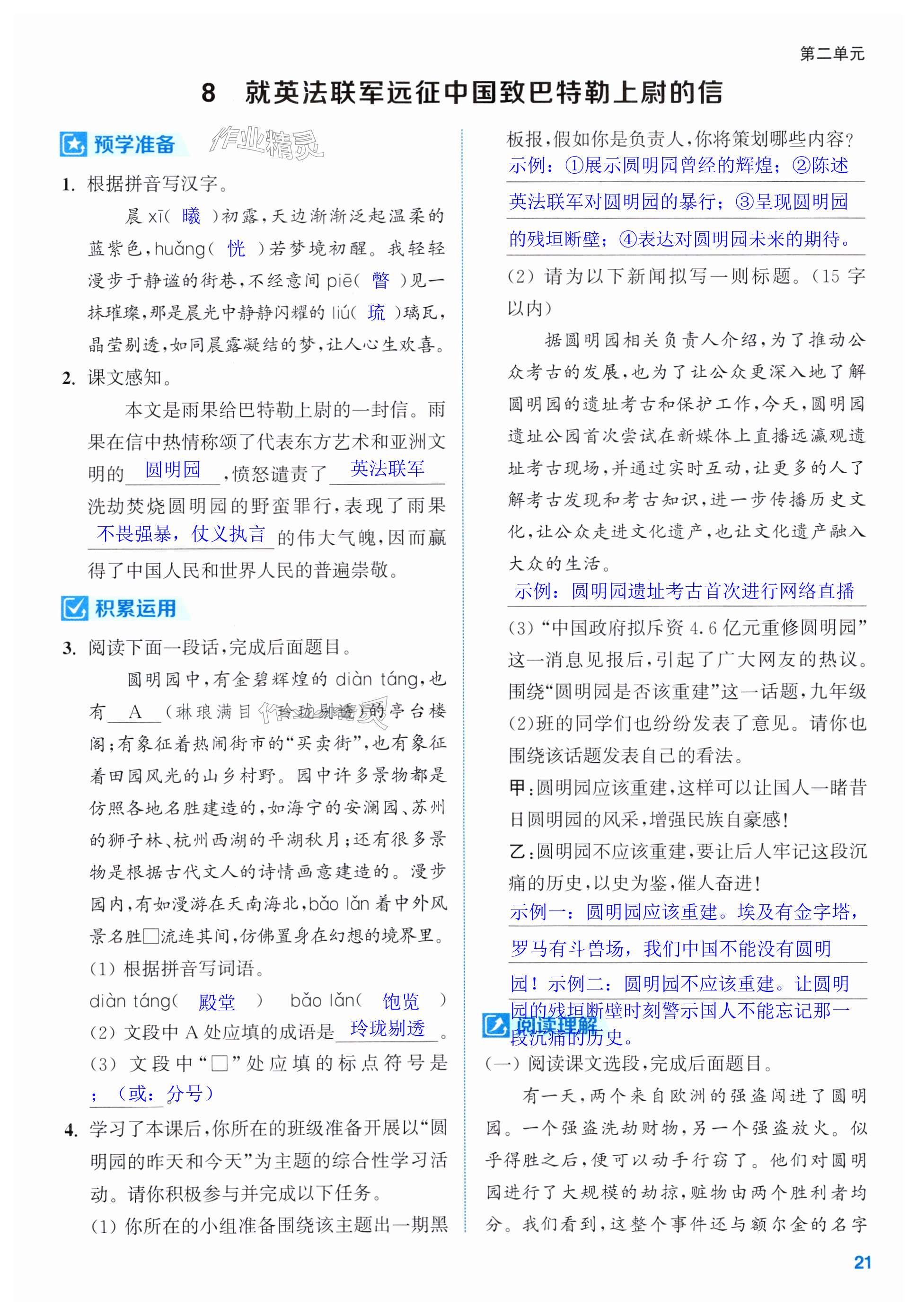 第21页