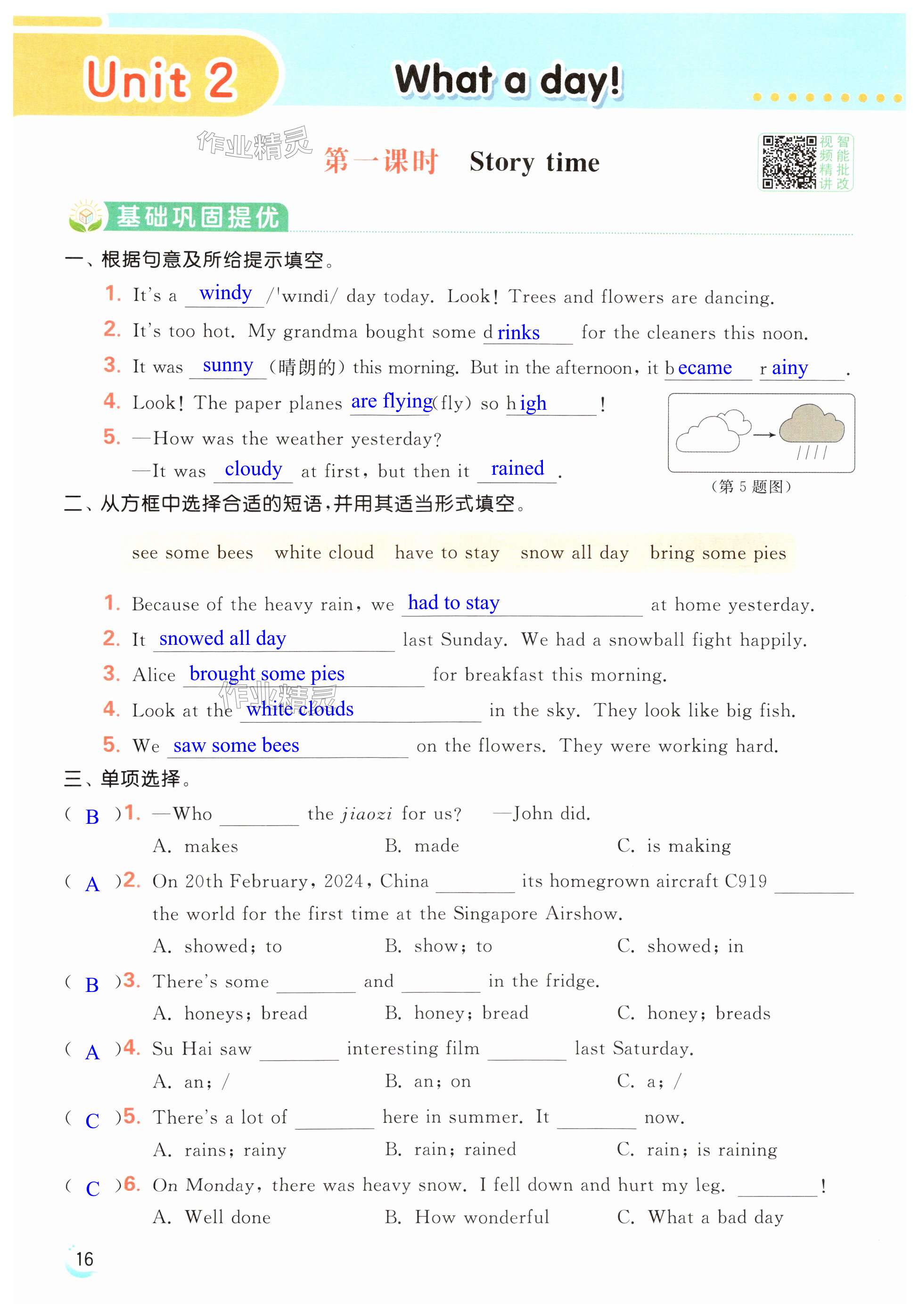 第16页