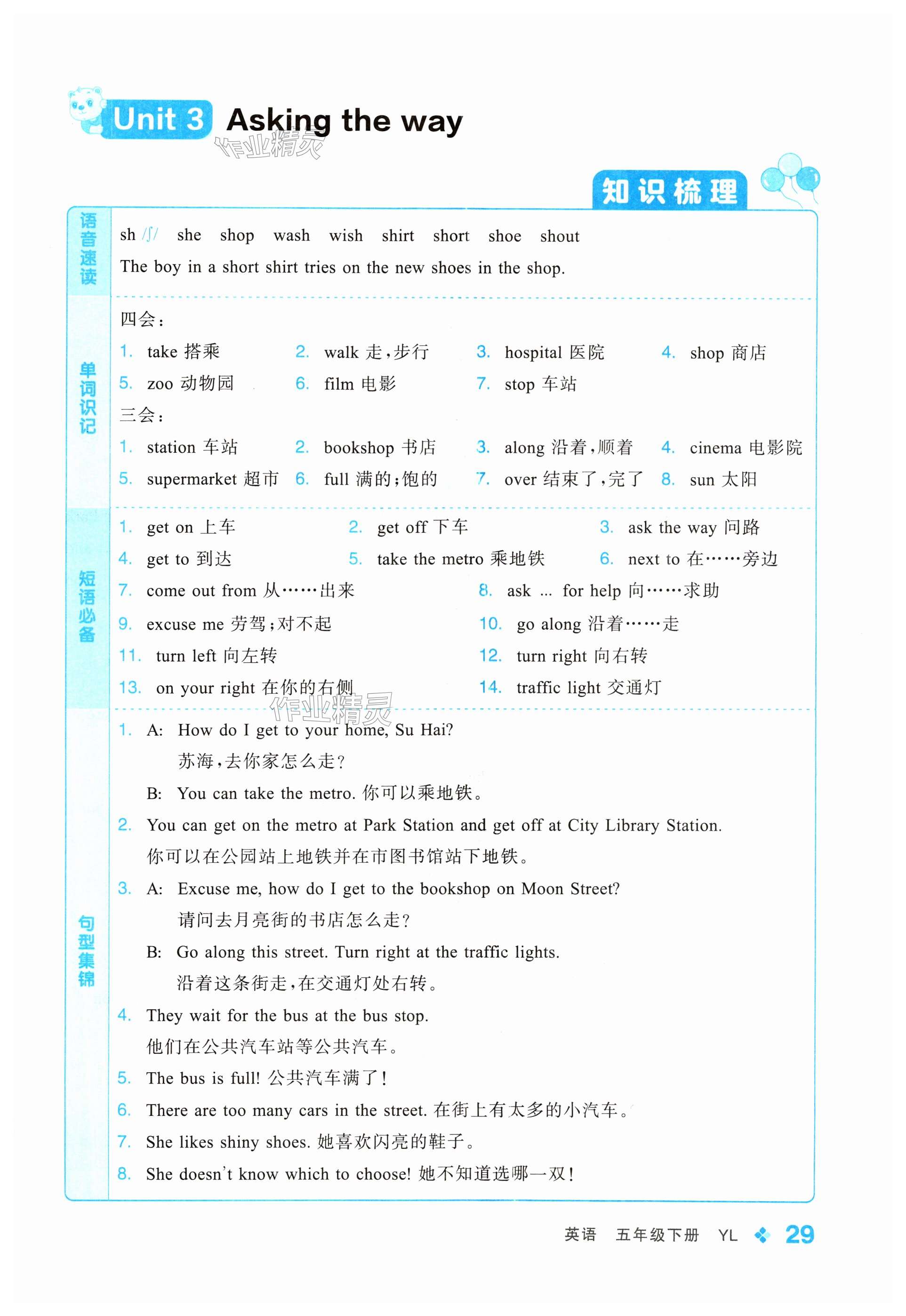 第29页