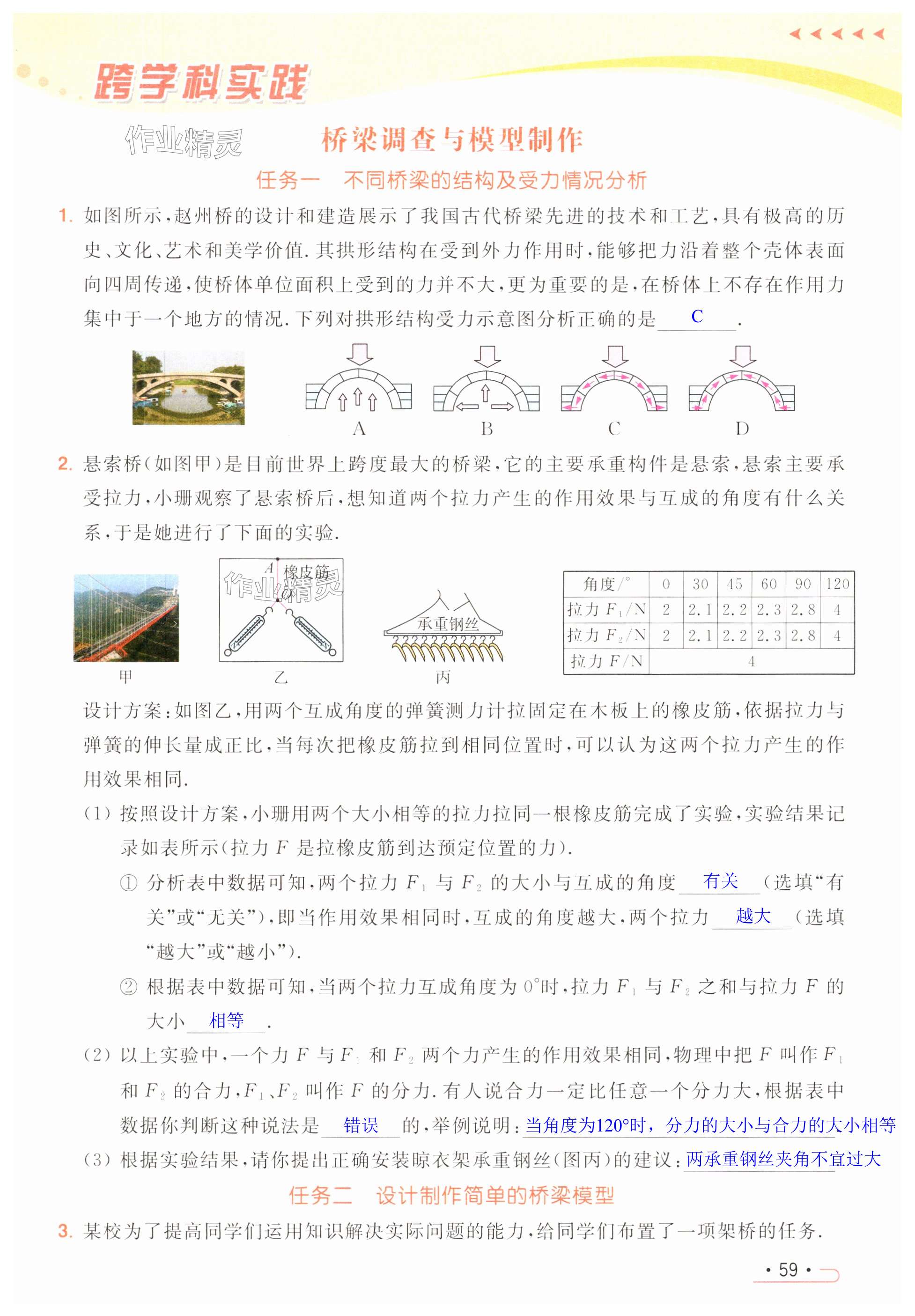 第59页