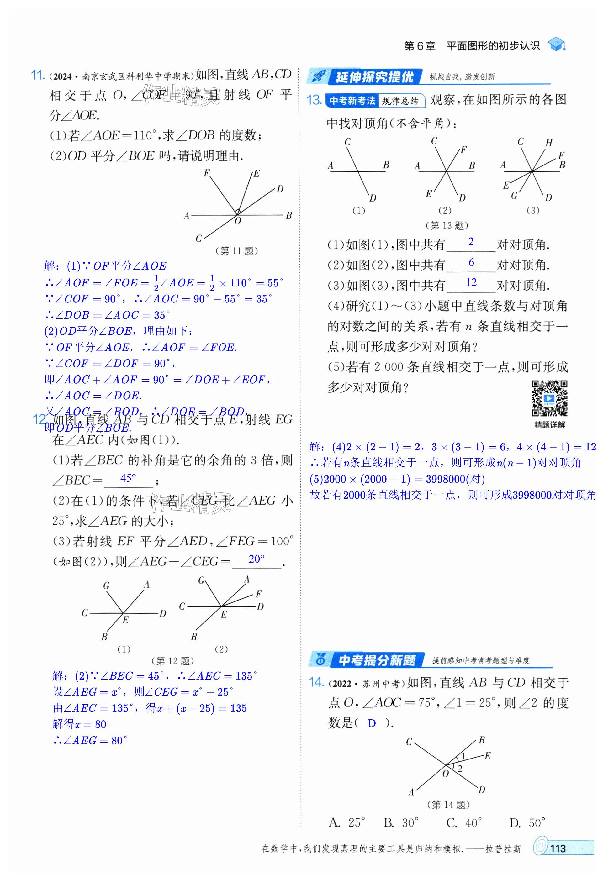 第113页