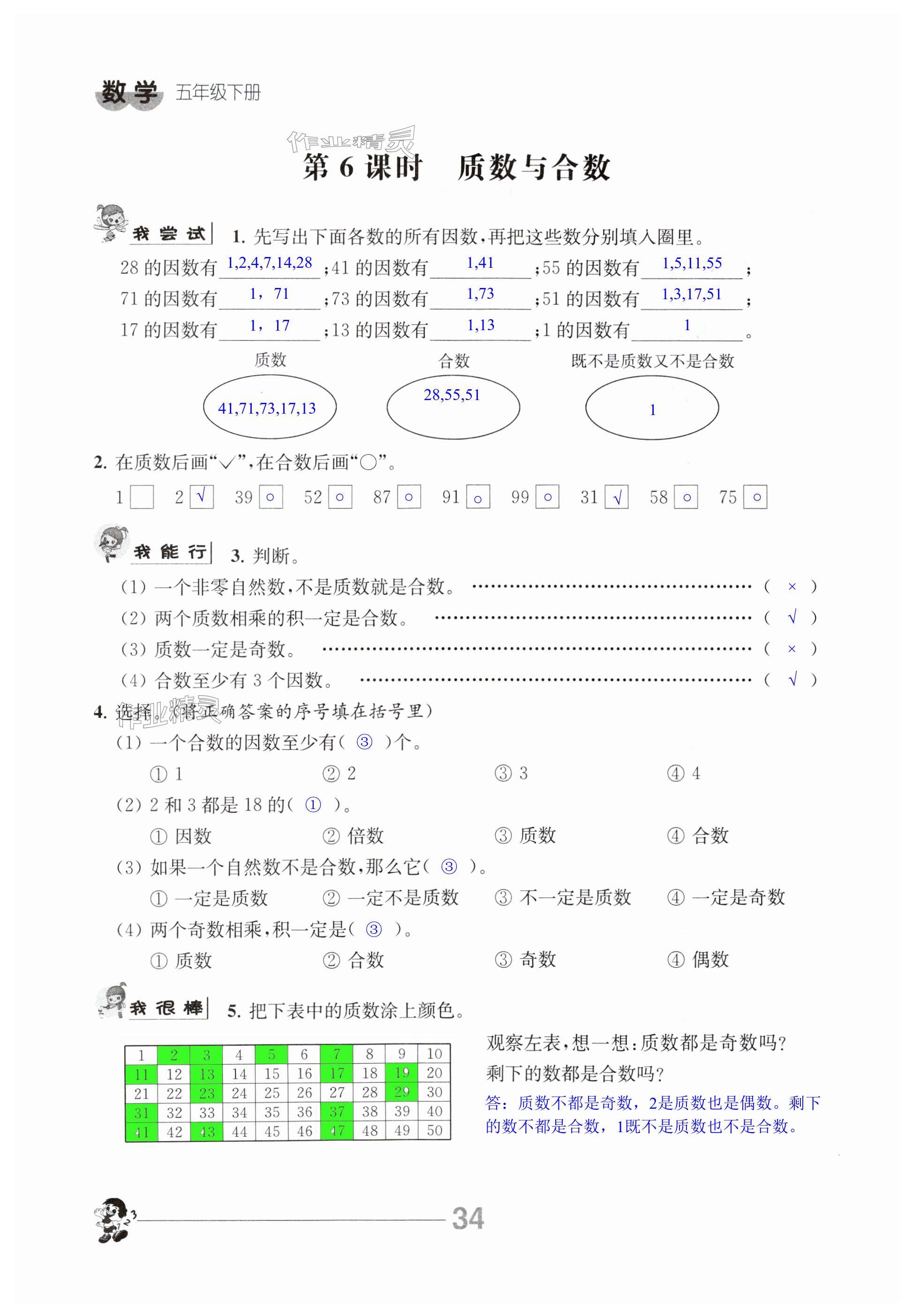 第34页