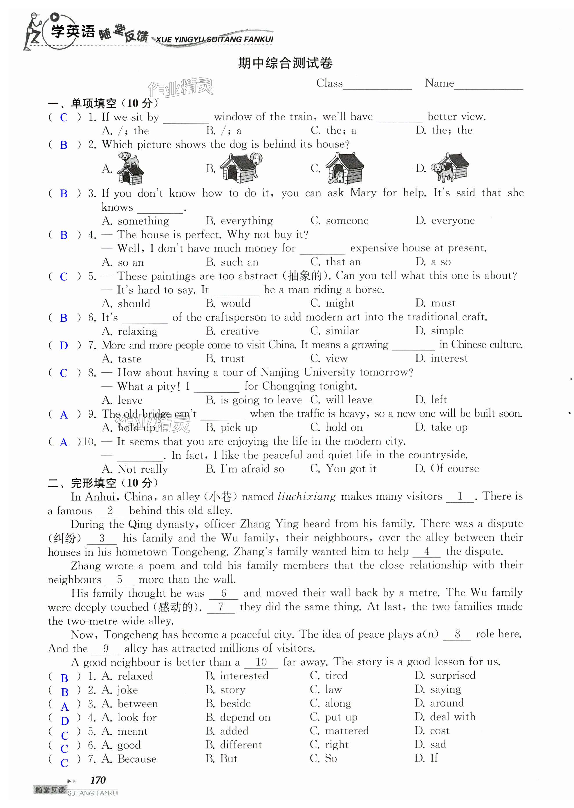 第170页