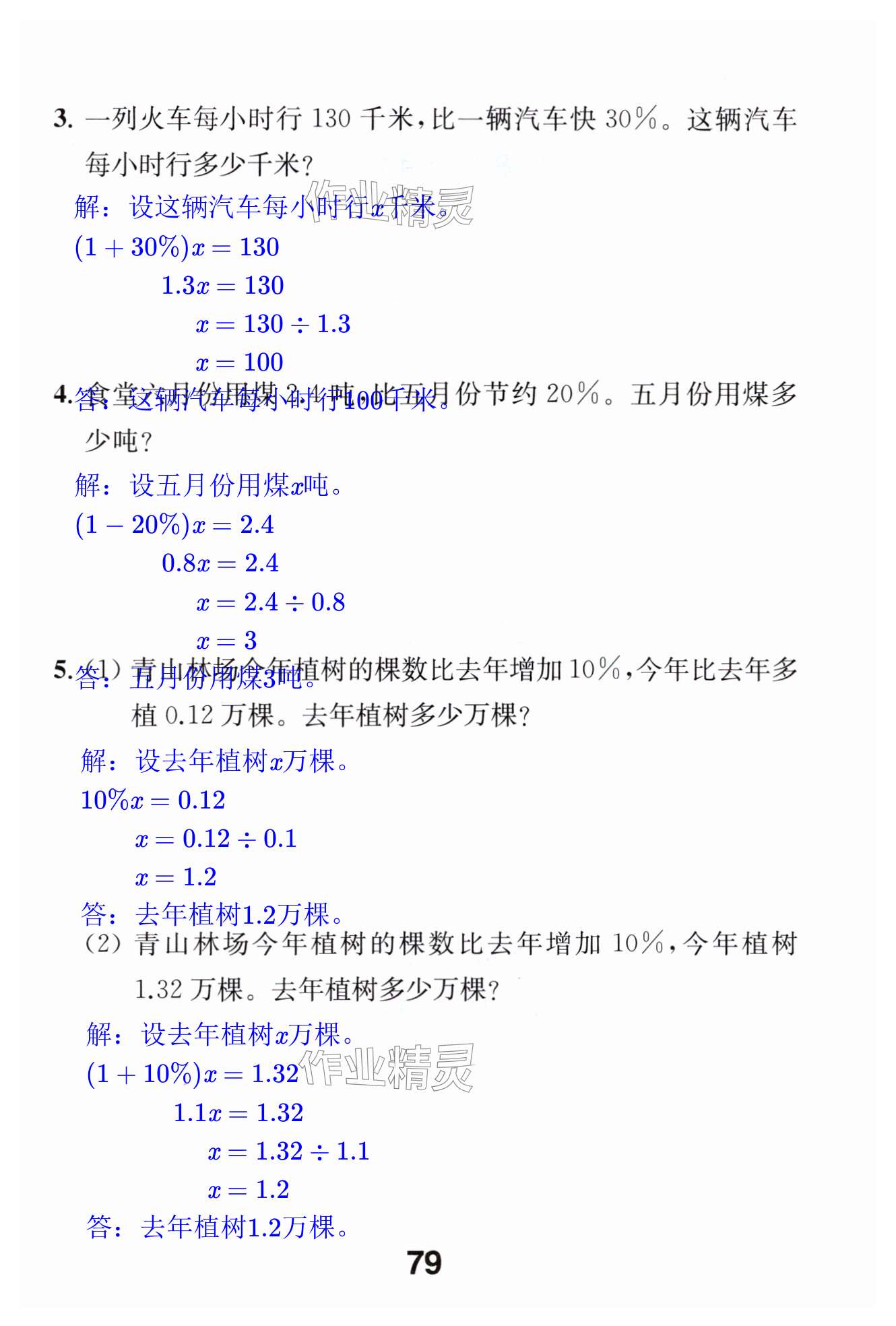第79页