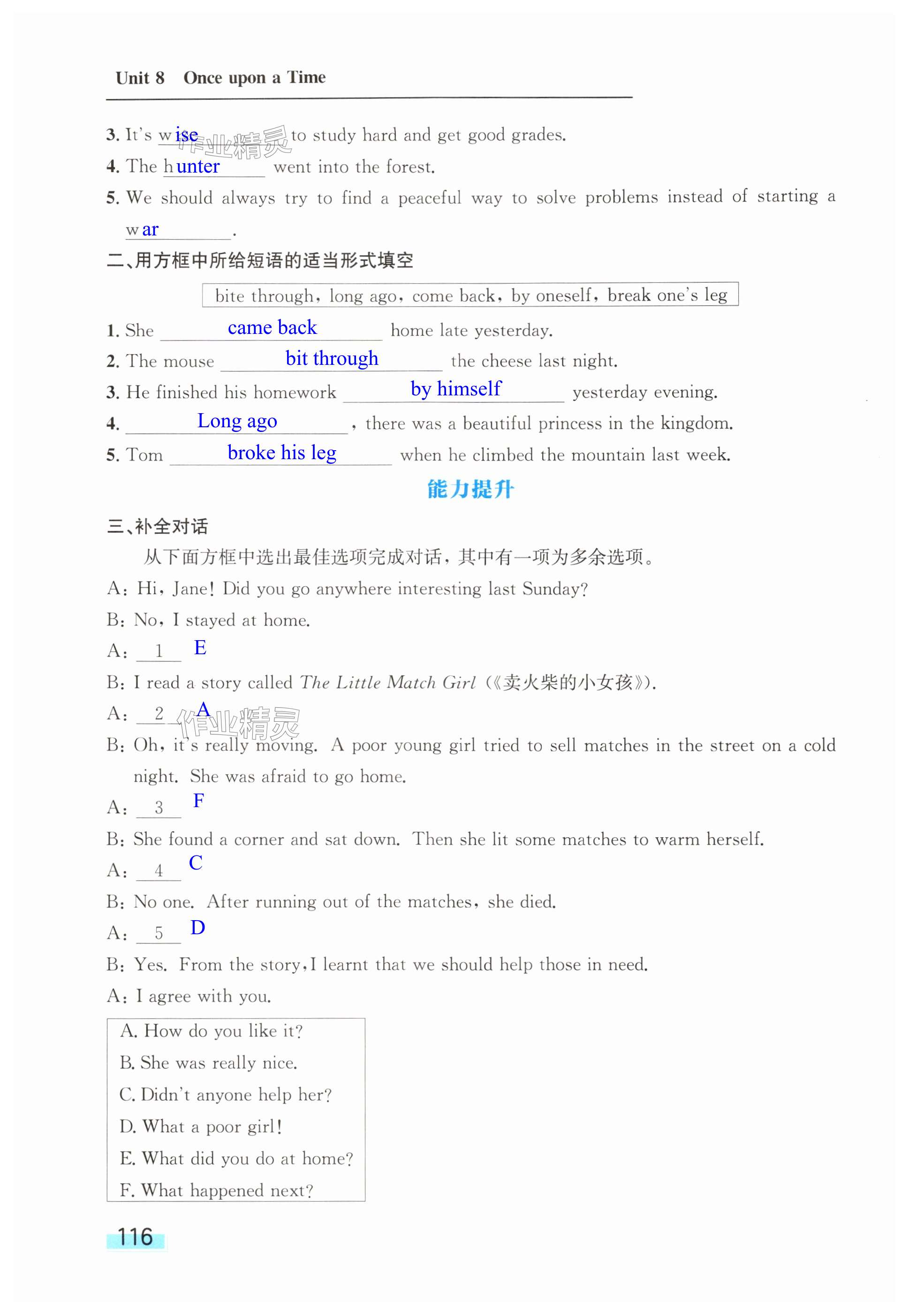 第116页