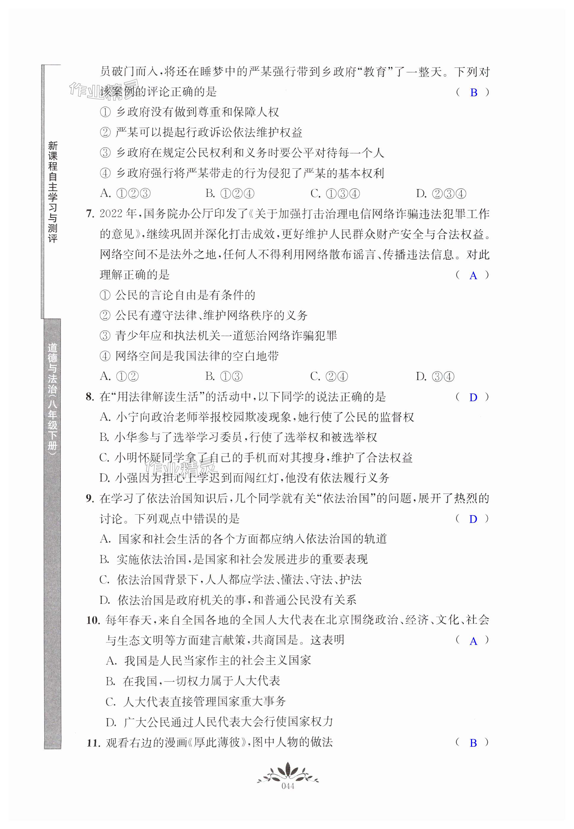 第44页