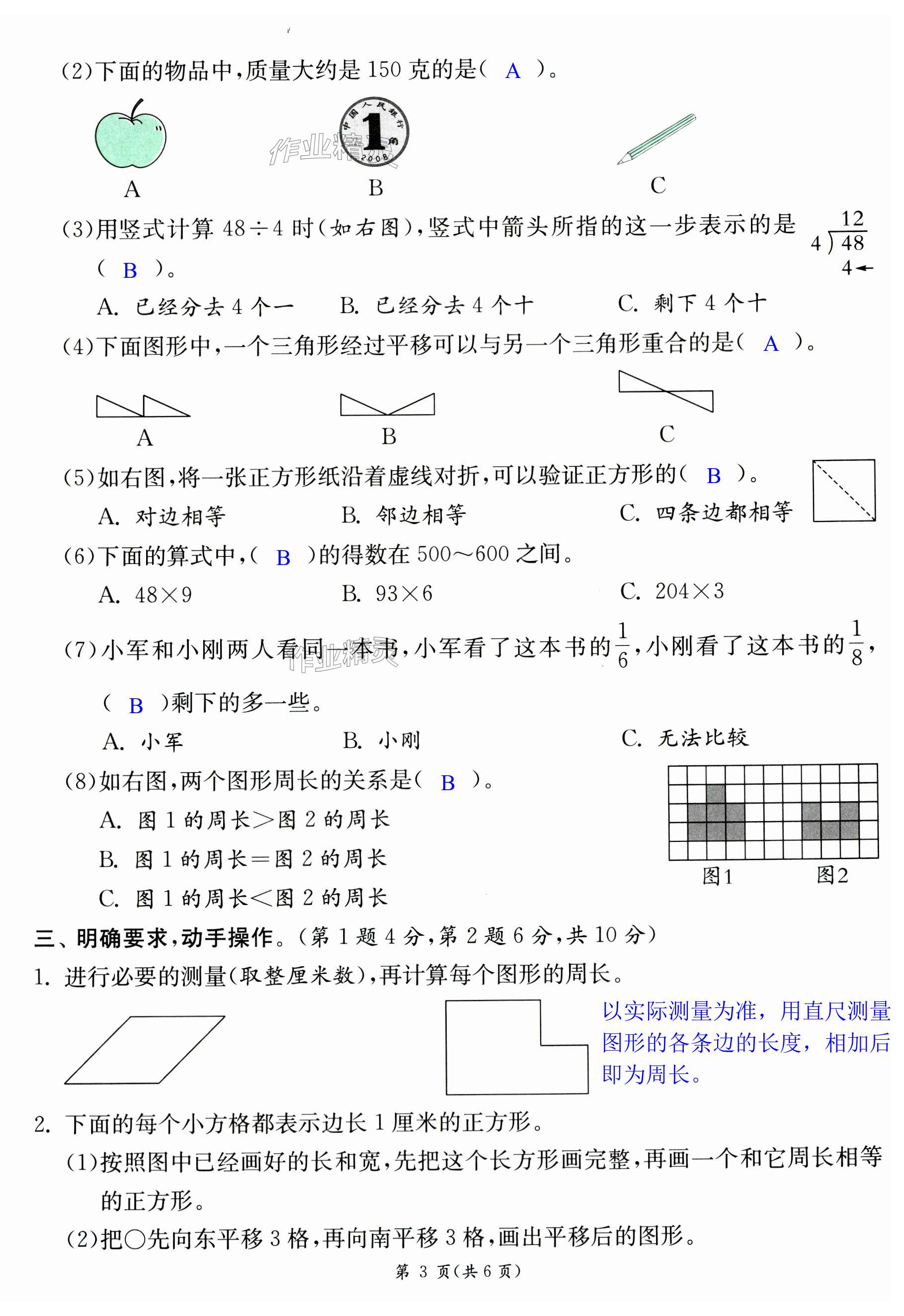 第3页