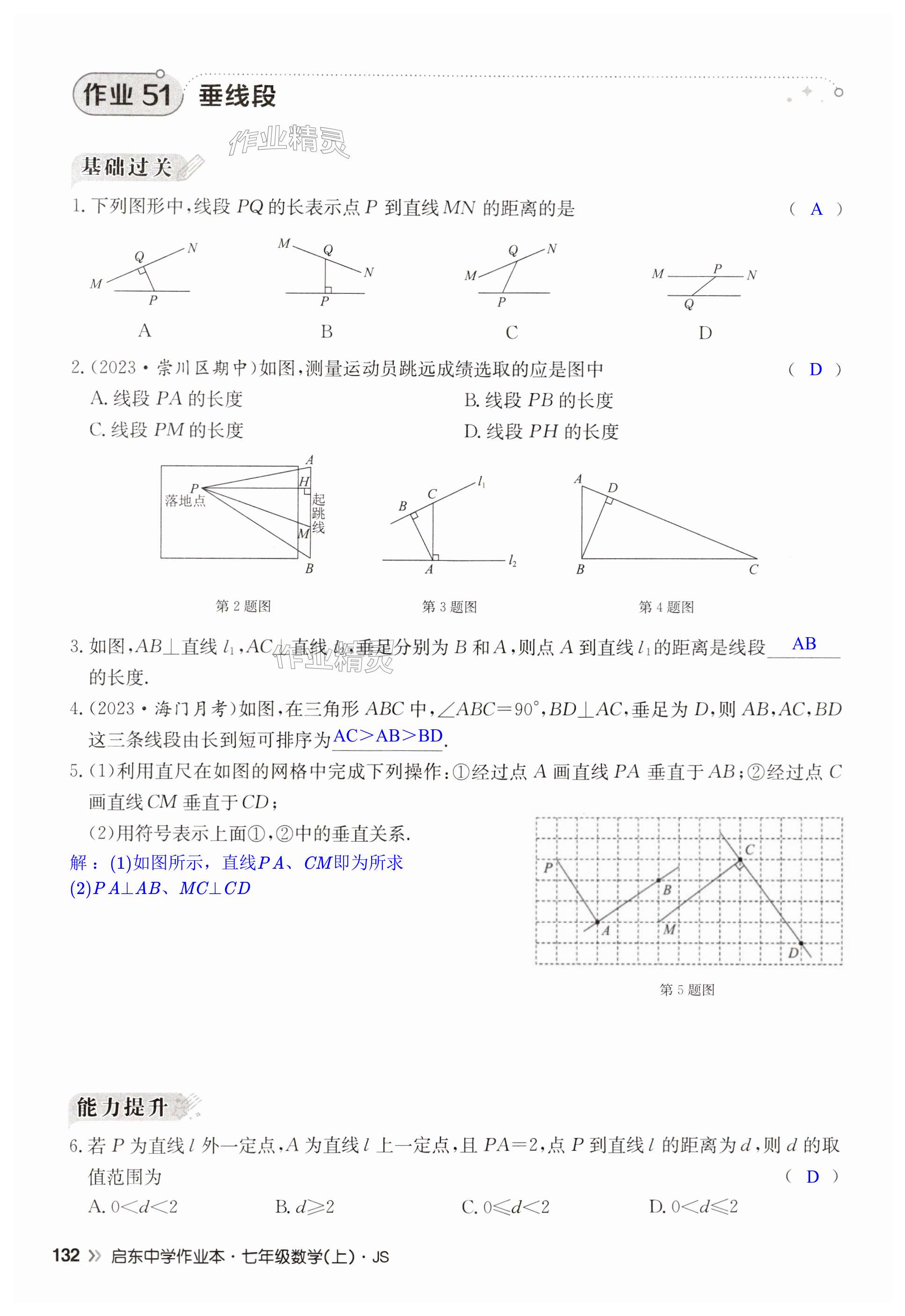 第132页