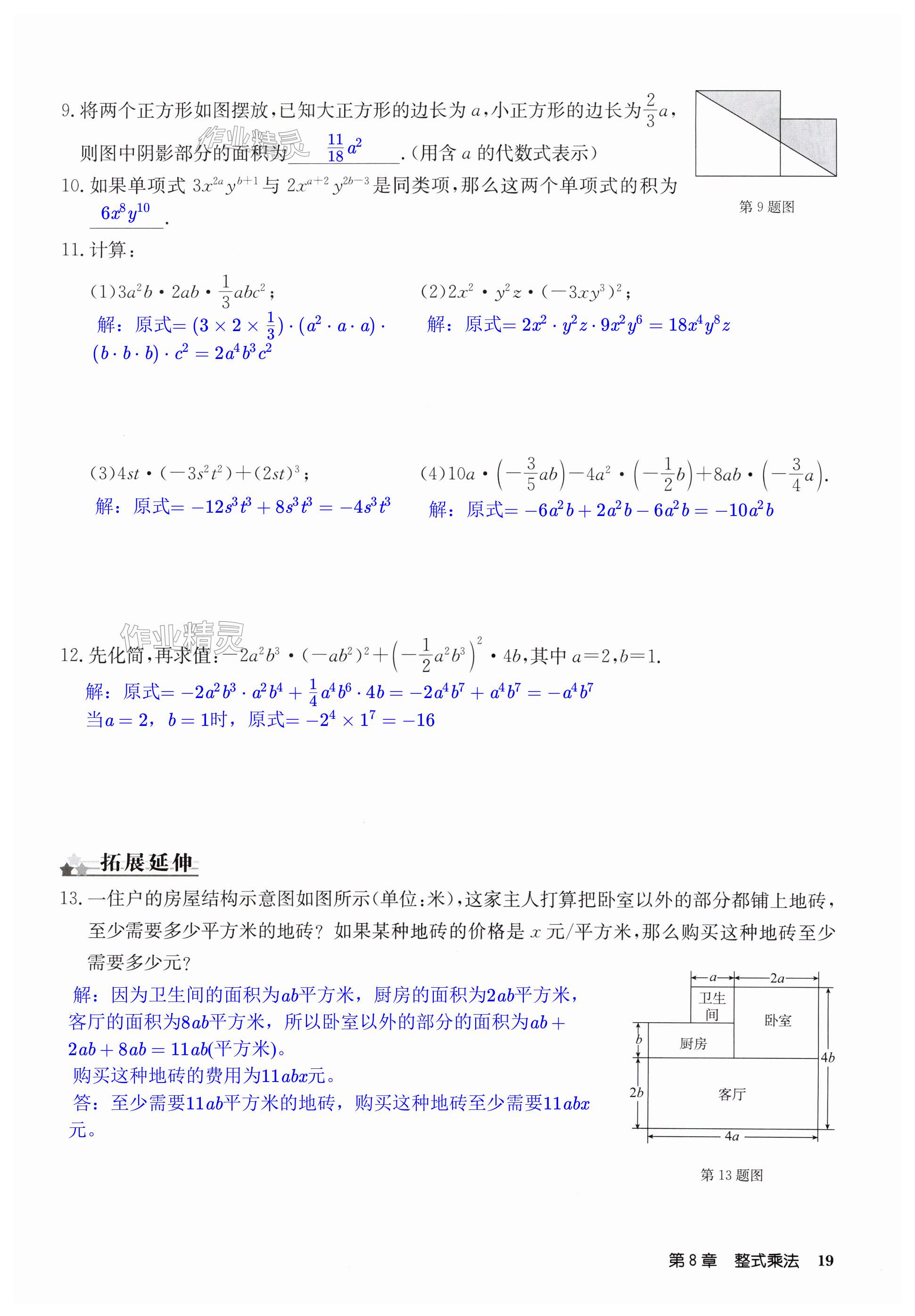 第19页