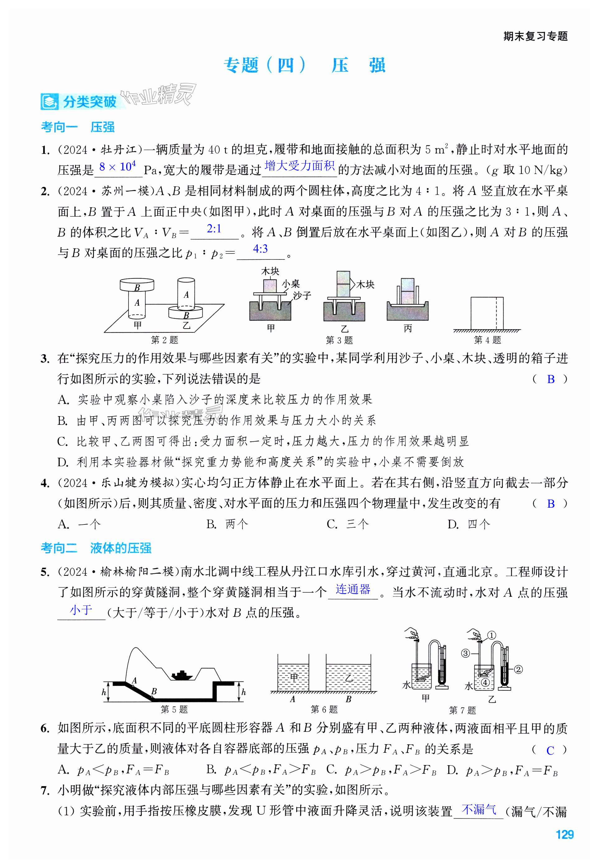 第129页