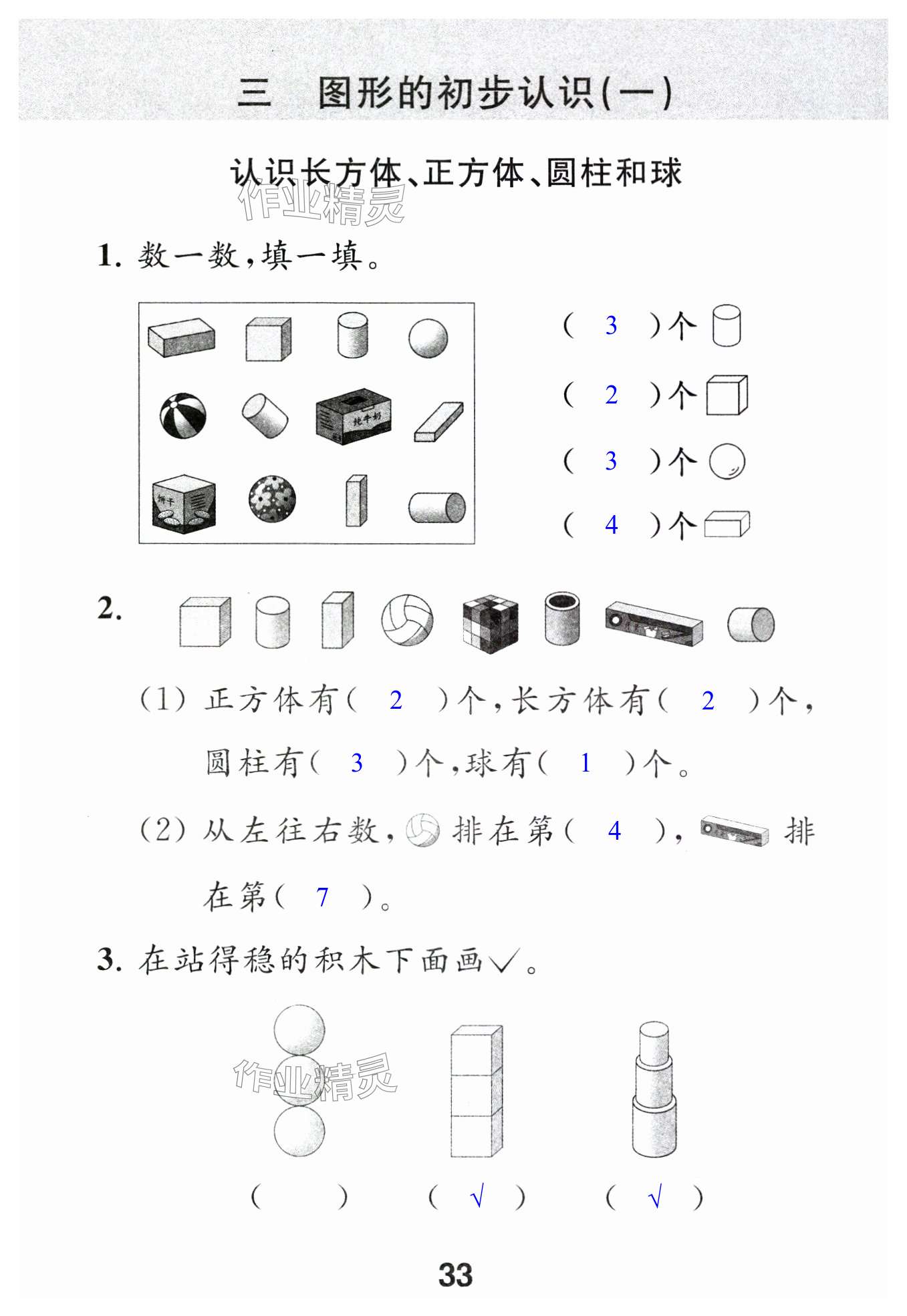 第33页