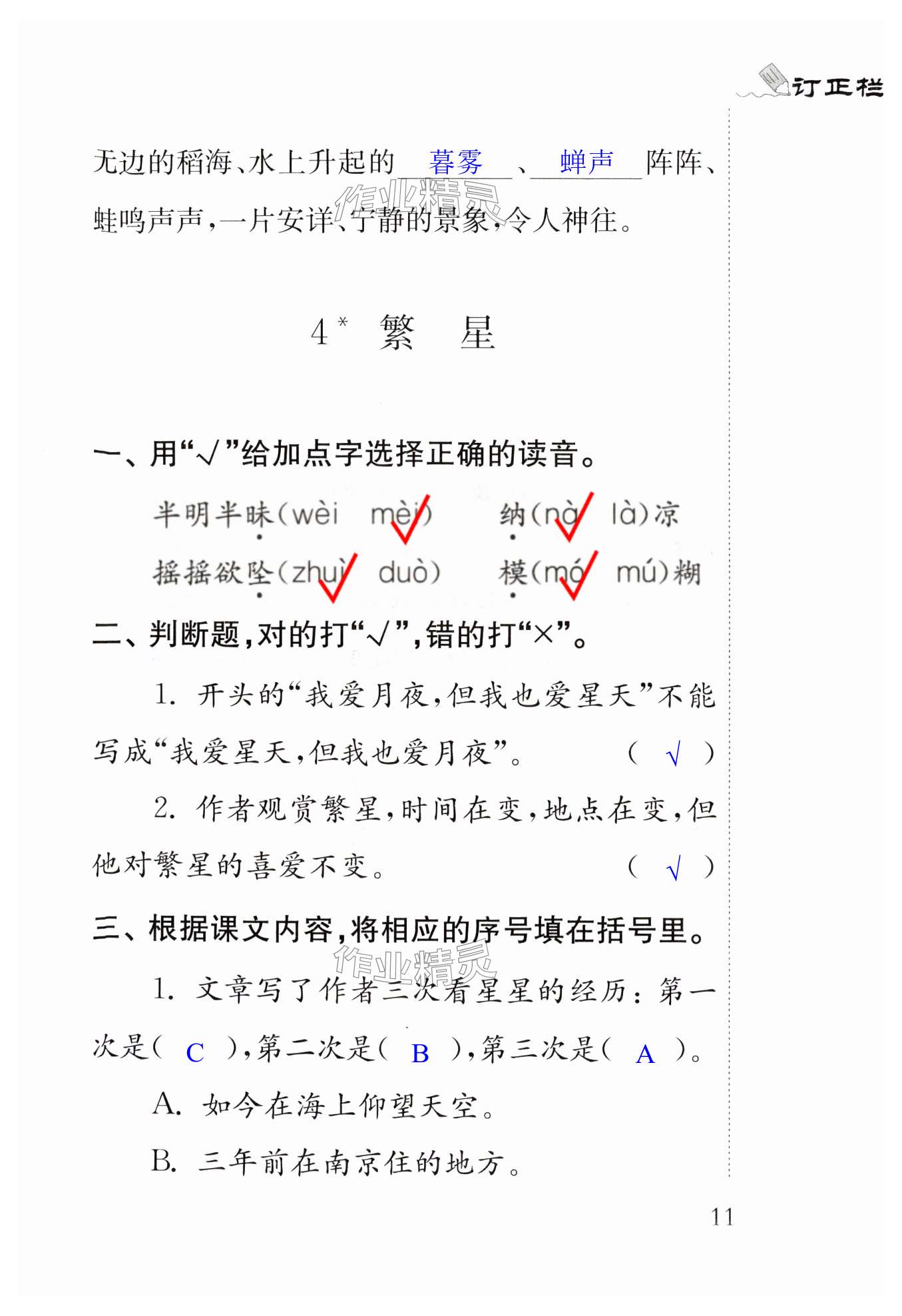 第11页