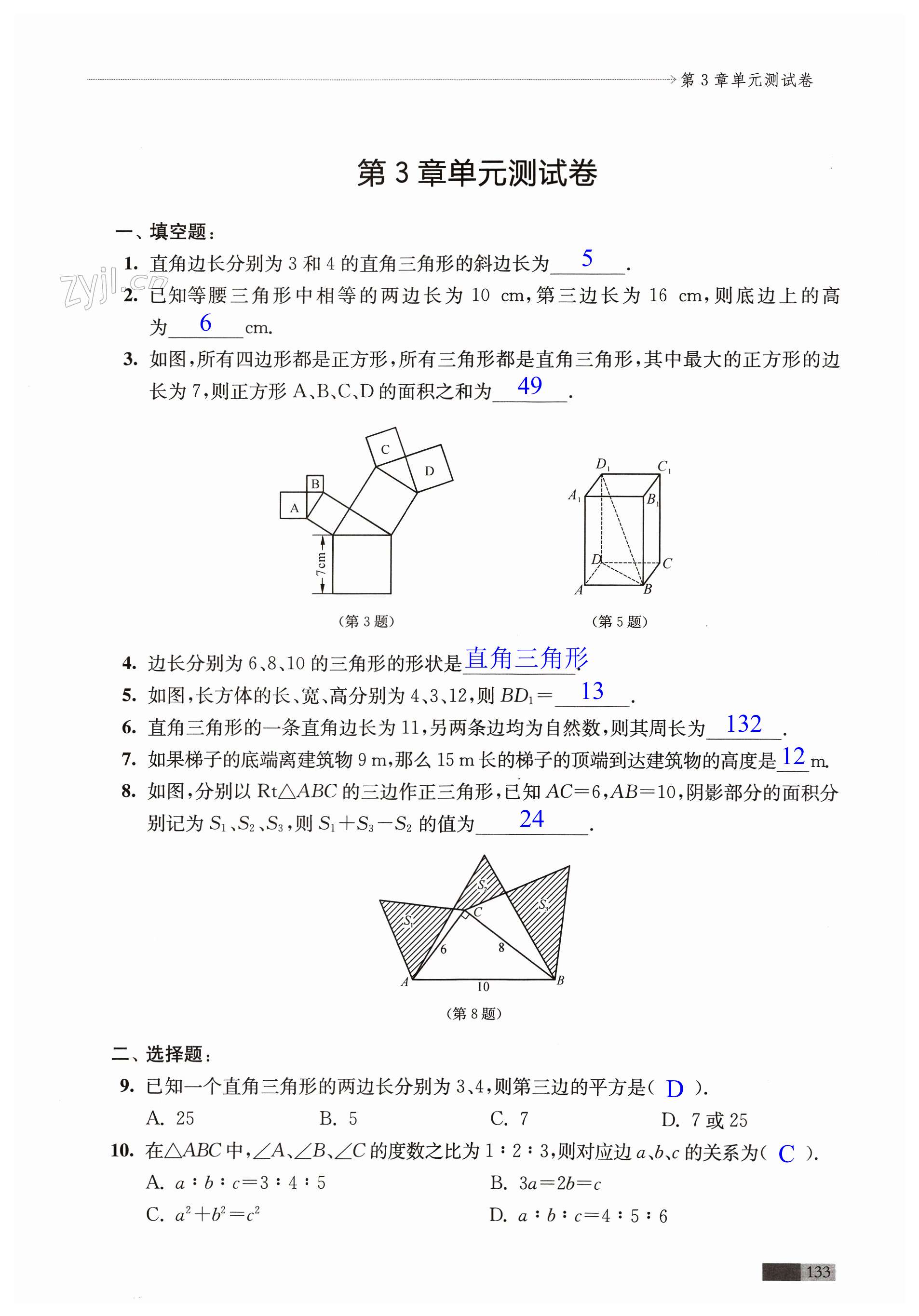 第133页