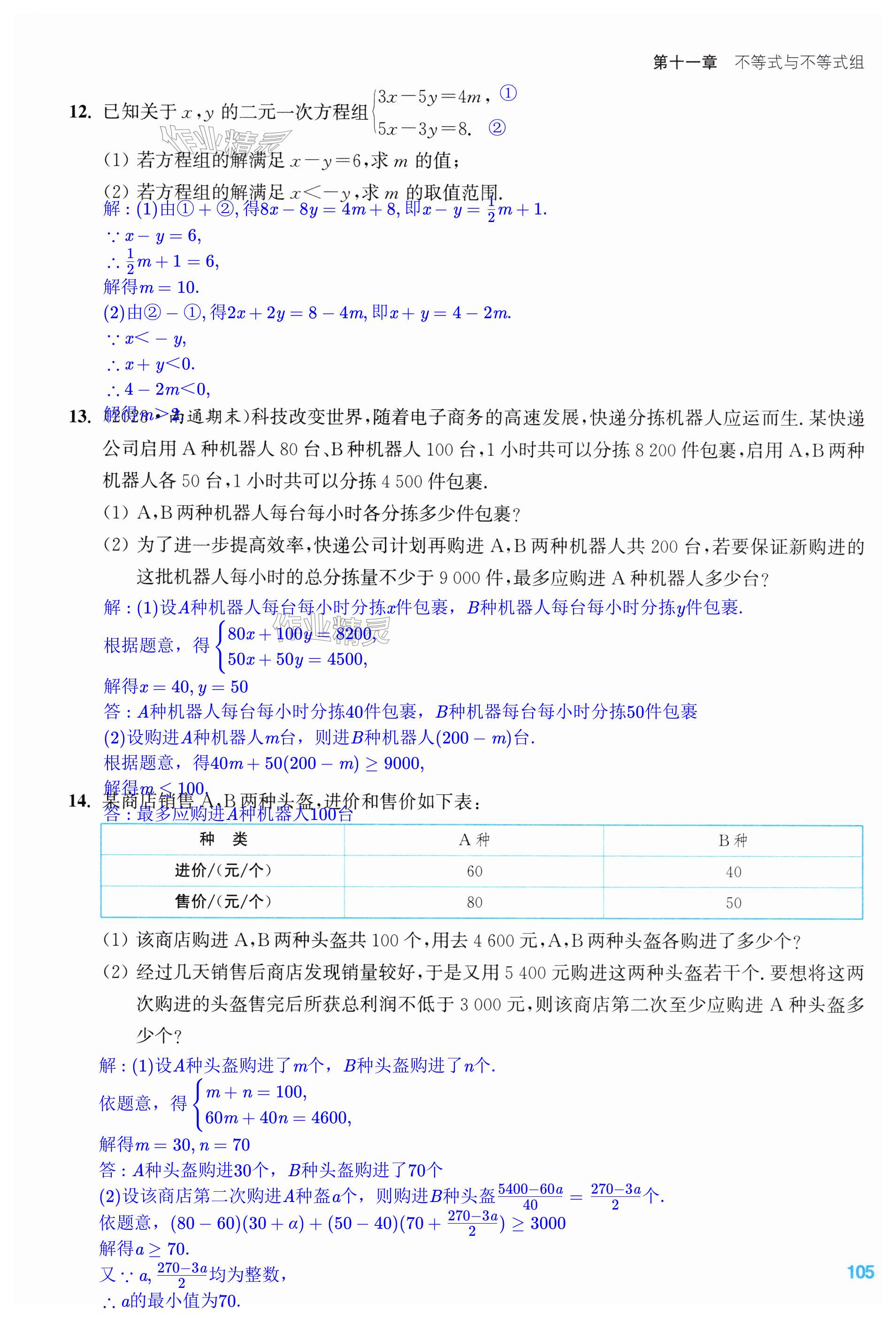第105页