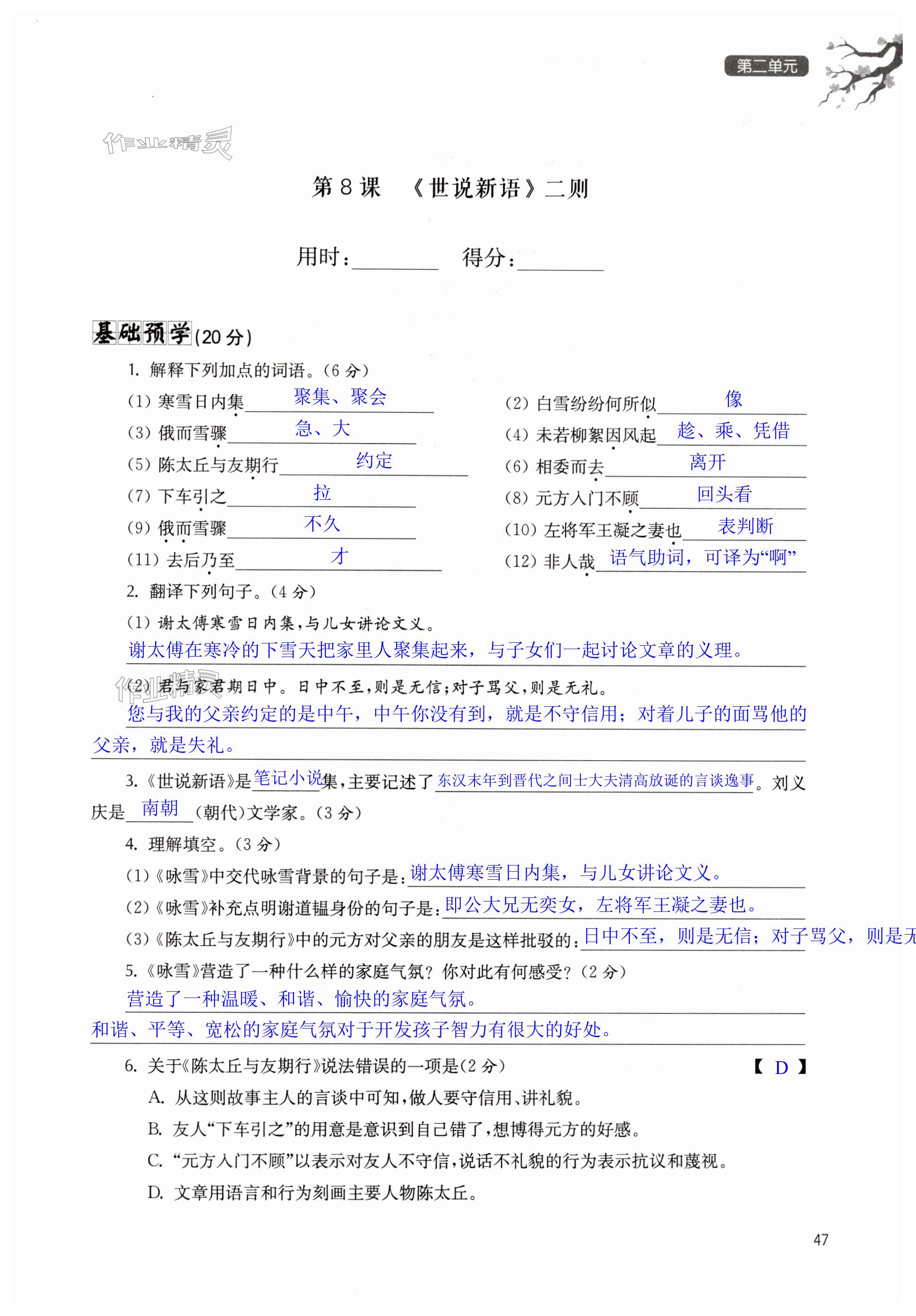 第47页