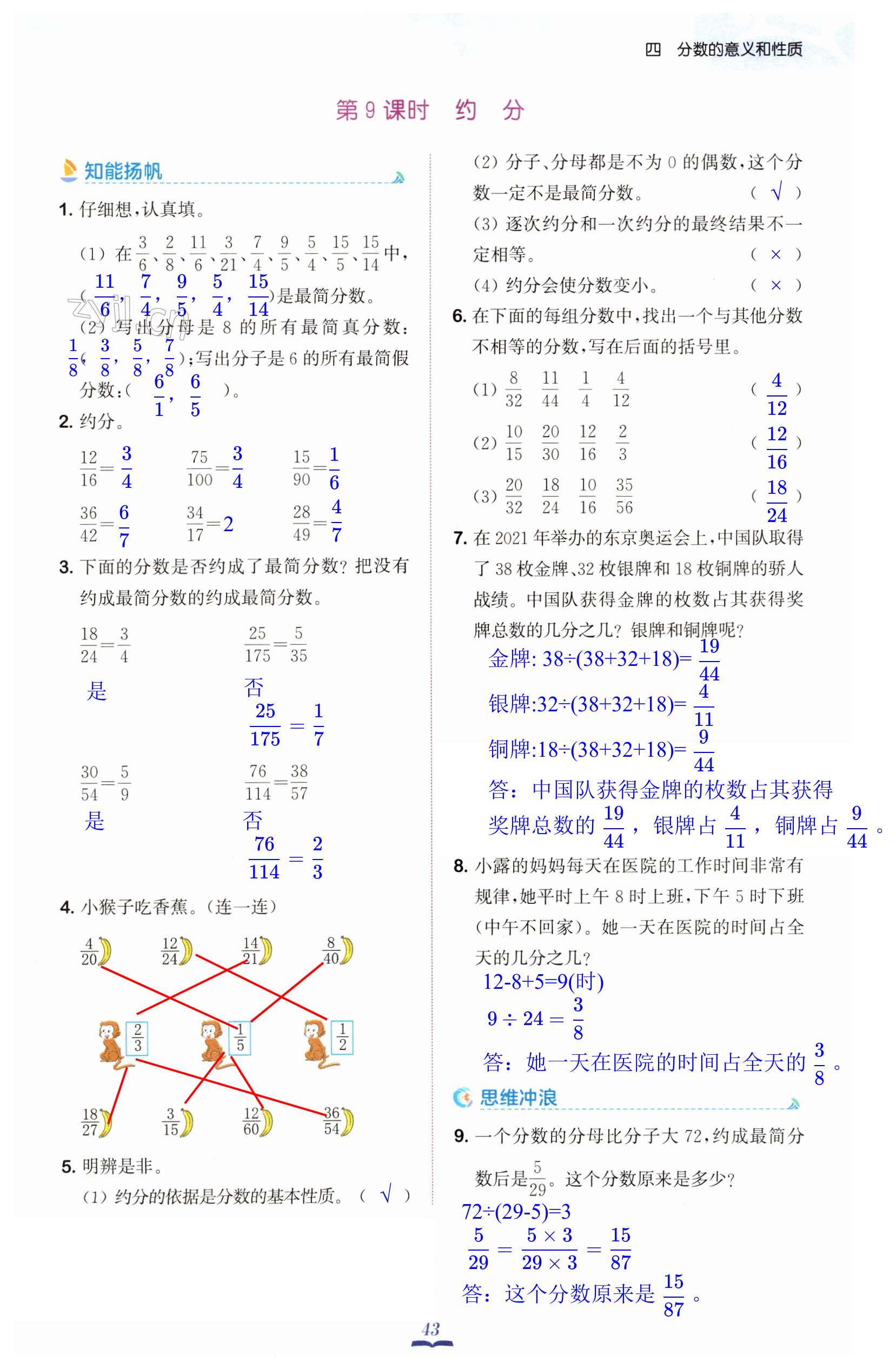 第43页