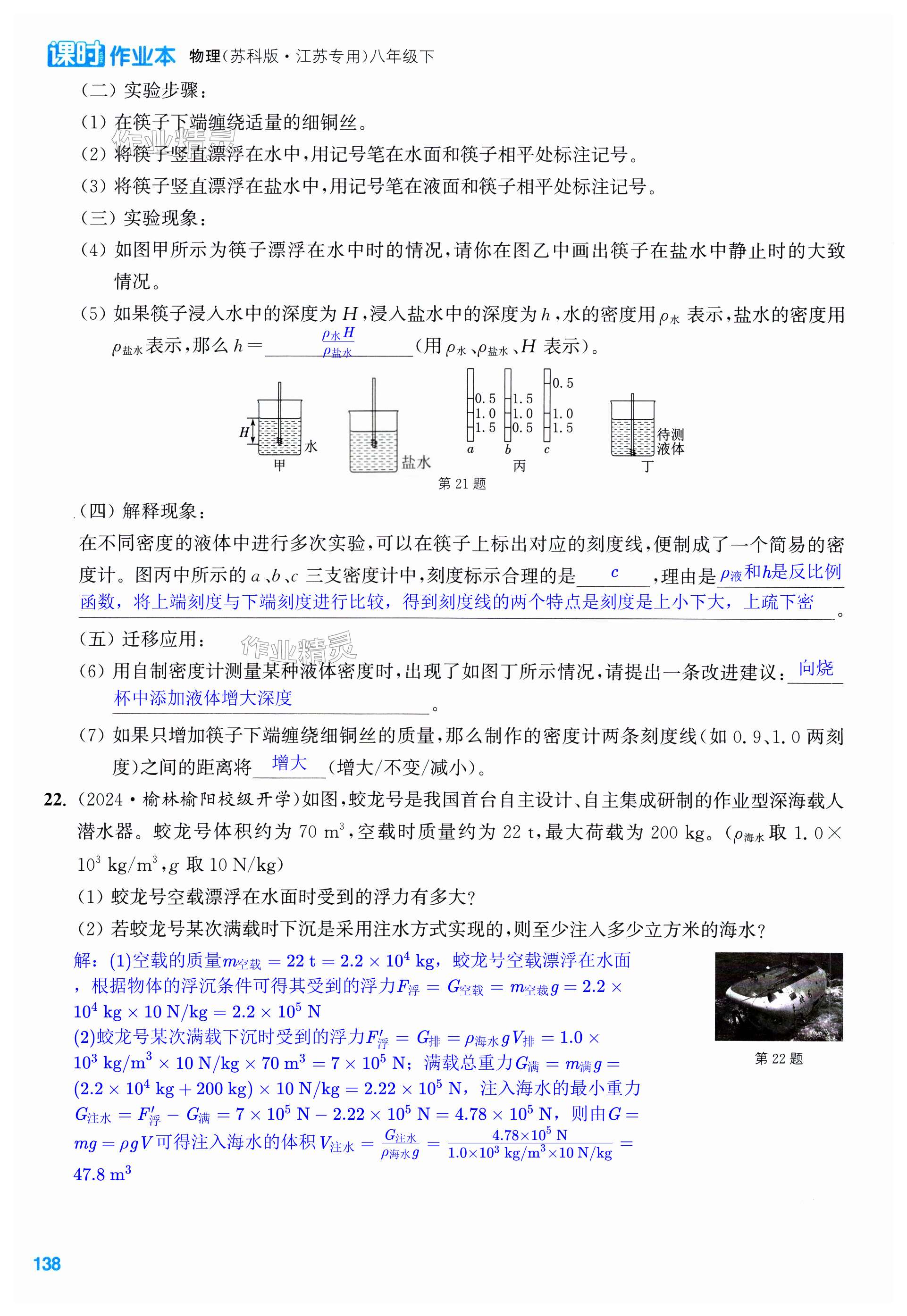 第138页