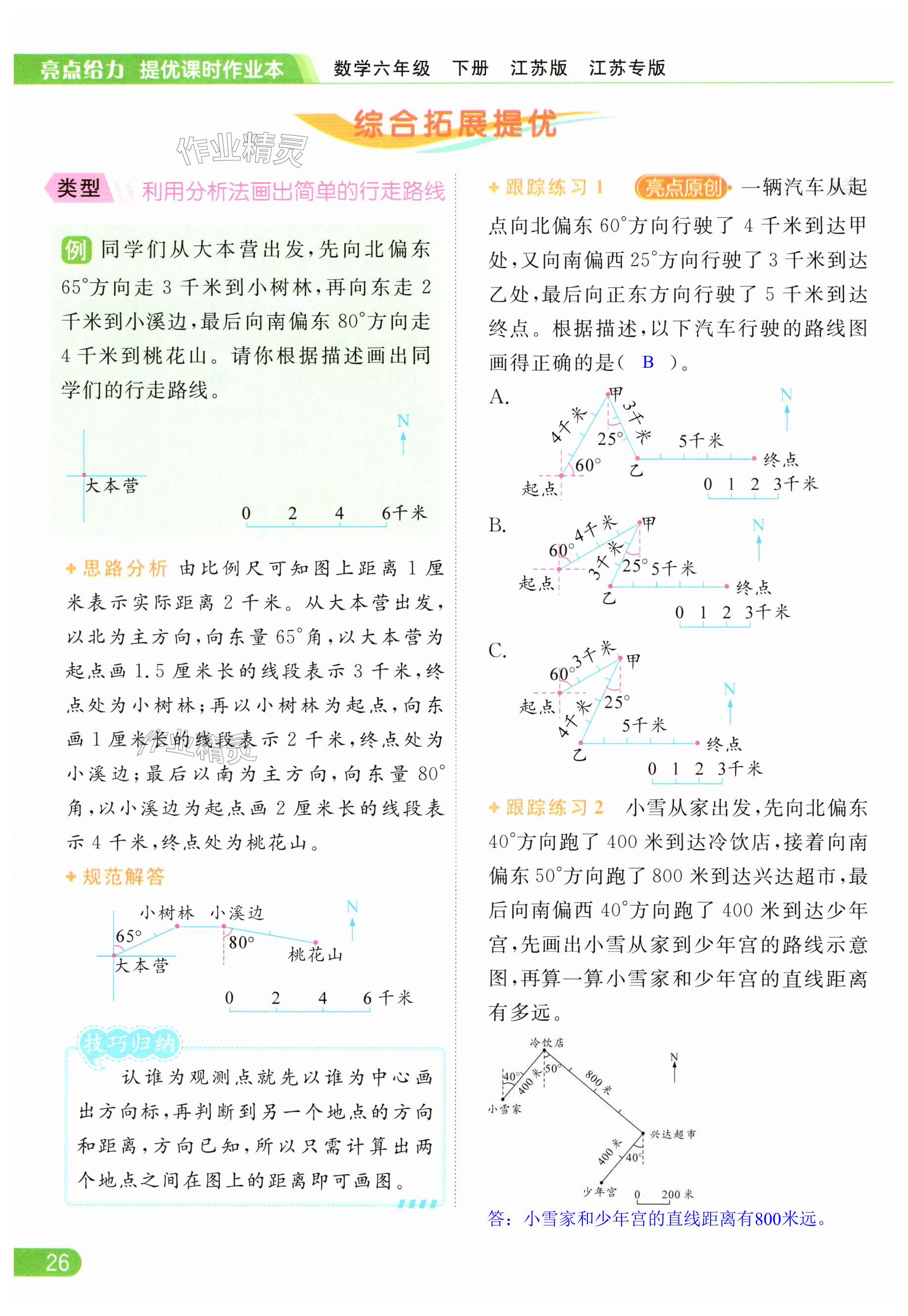 第26页