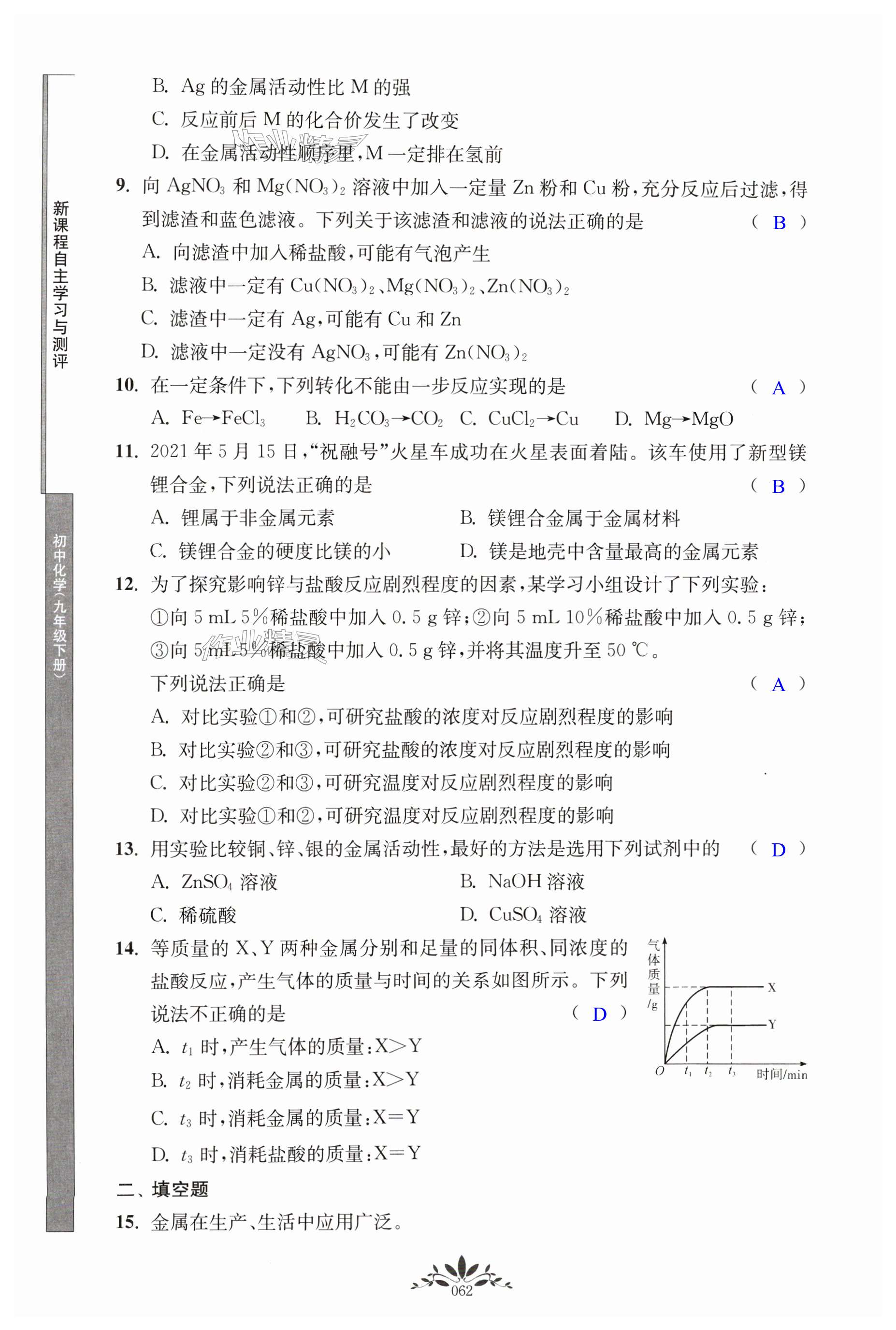 第62页