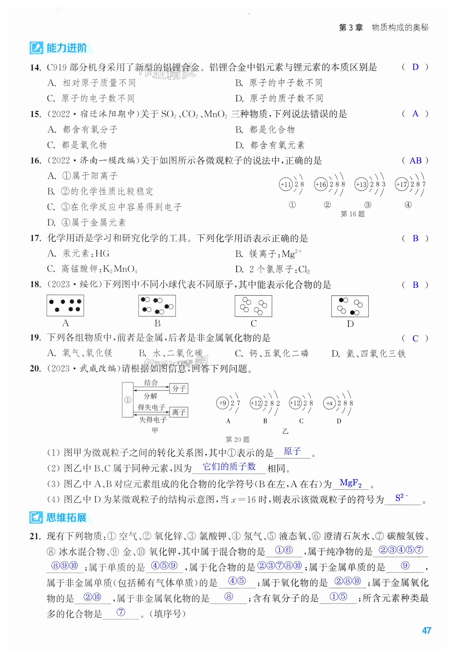 第47页