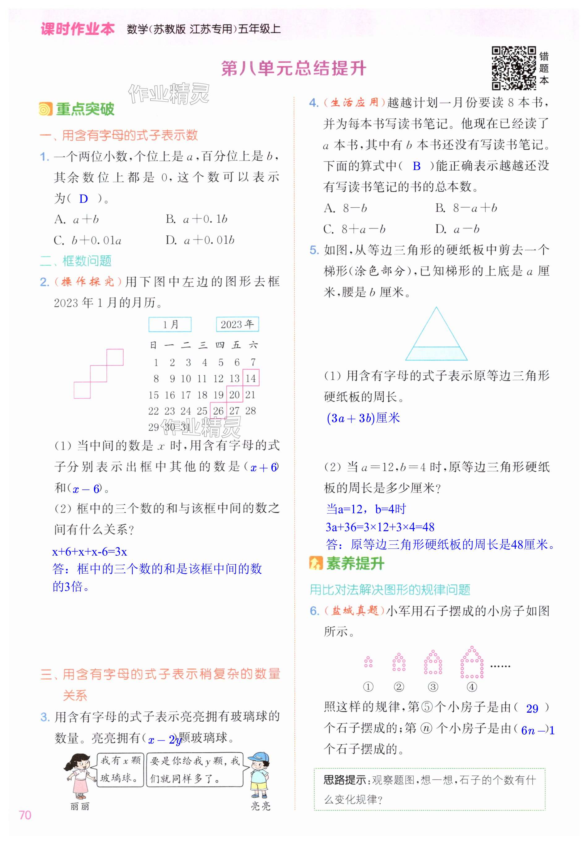 第70页